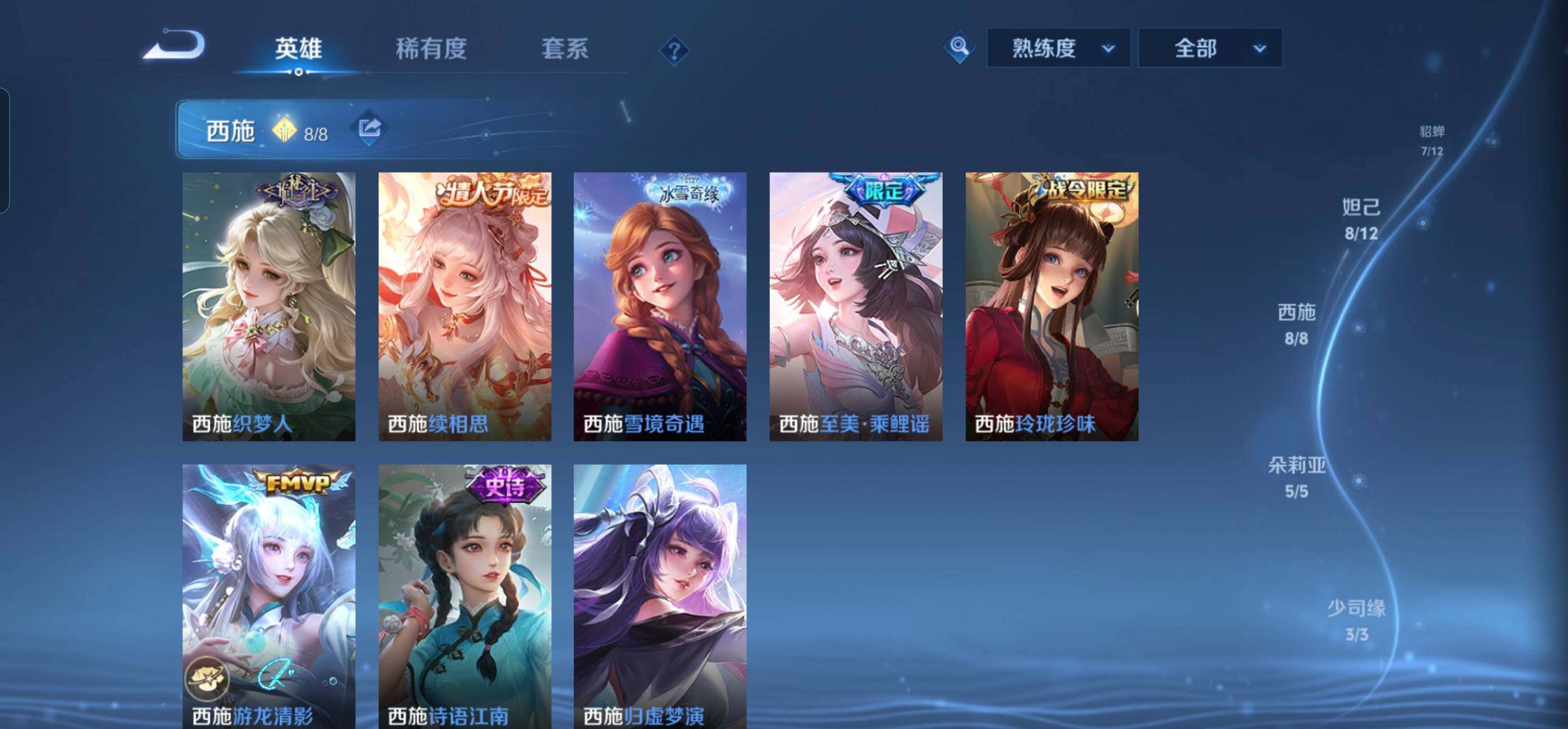 WZMMN4747303王者荣耀账号详情图13 WZMMN4747303王者荣耀账号详情图13