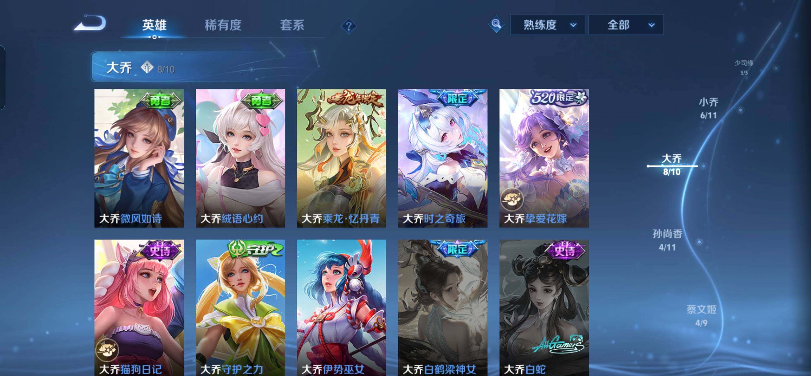 WZMMN4747303王者荣耀账号详情图16 WZMMN4747303王者荣耀账号详情图16