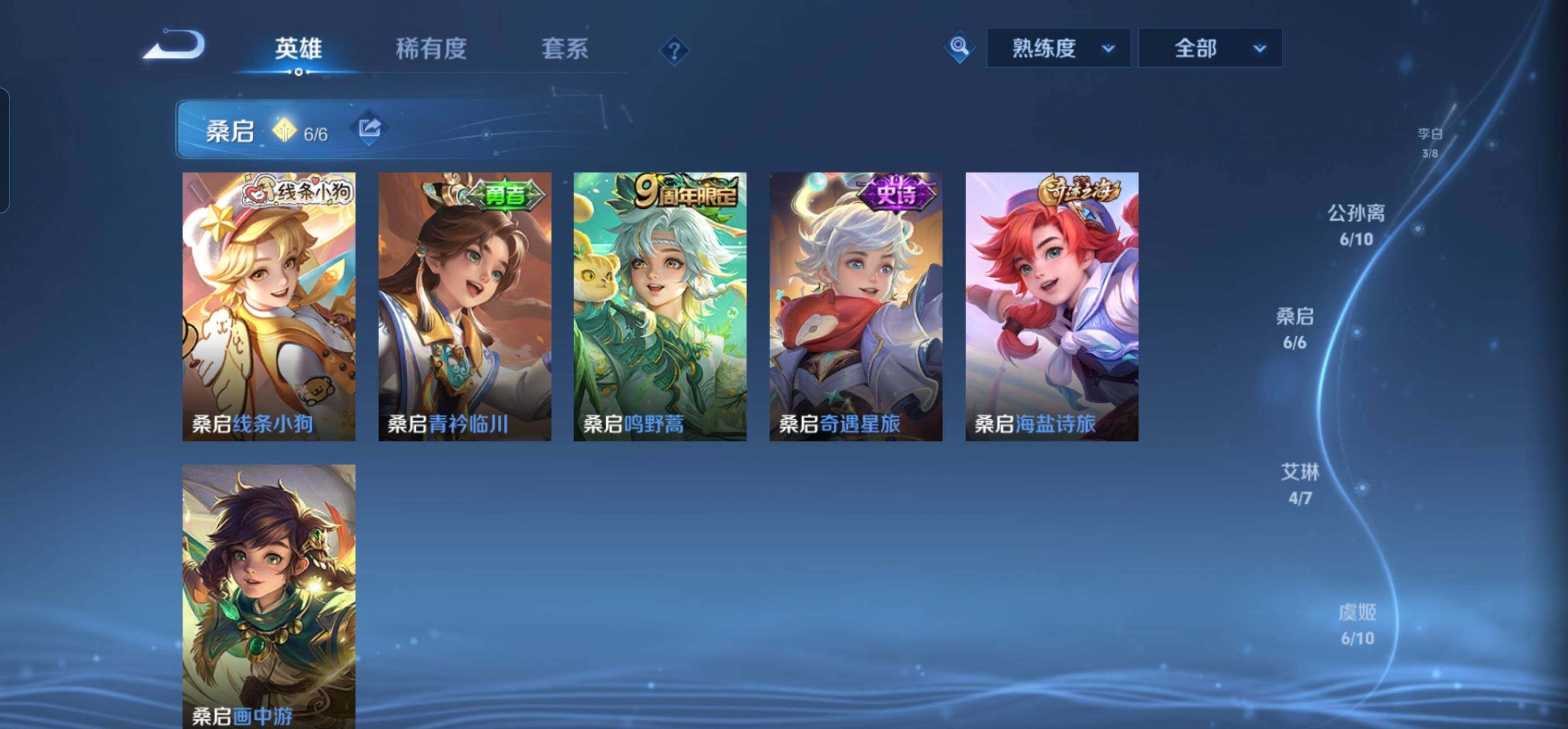 WZMMN4747303王者荣耀账号详情图17 WZMMN4747303王者荣耀账号详情图17