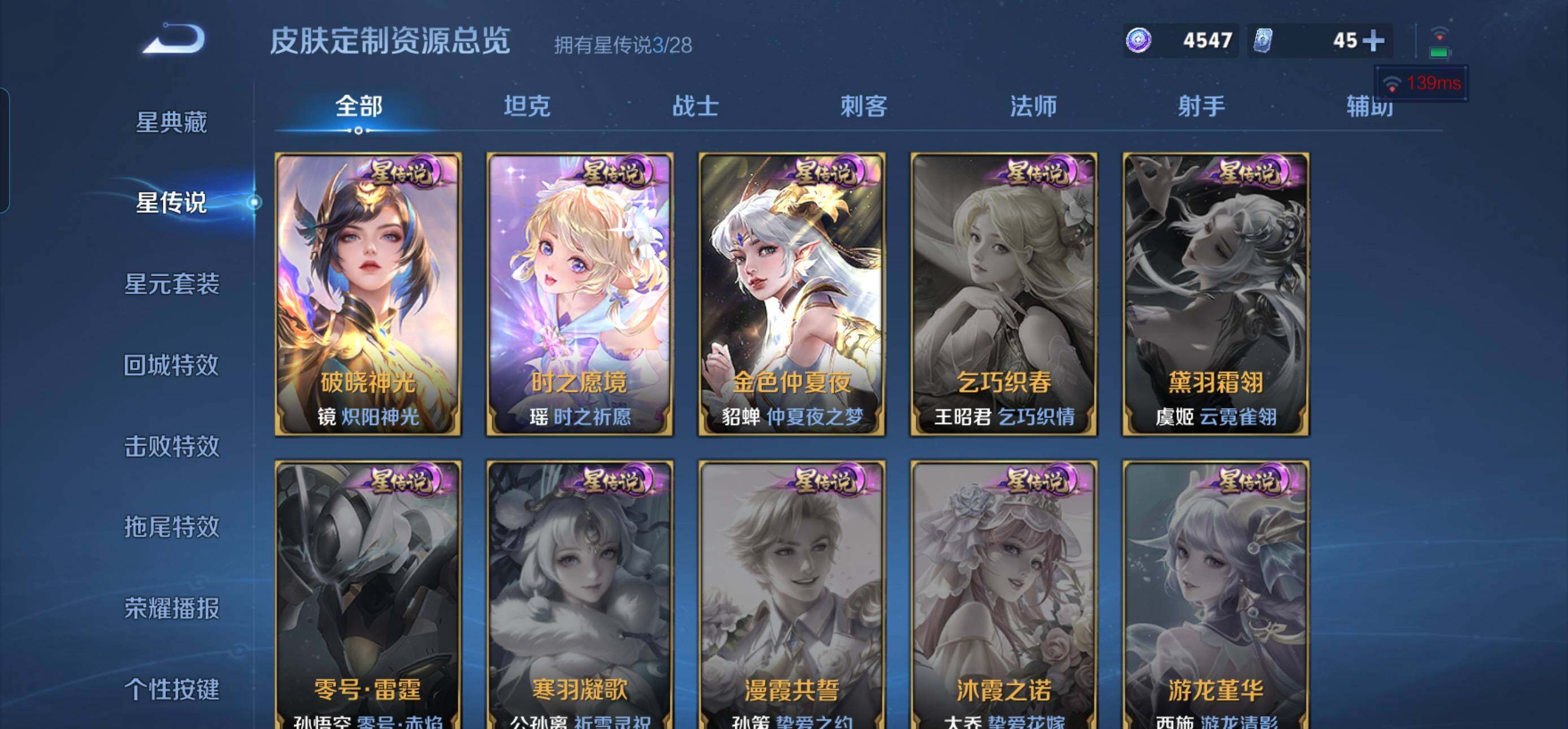 WZMMN4747303王者荣耀账号详情图18 WZMMN4747303王者荣耀账号详情图18