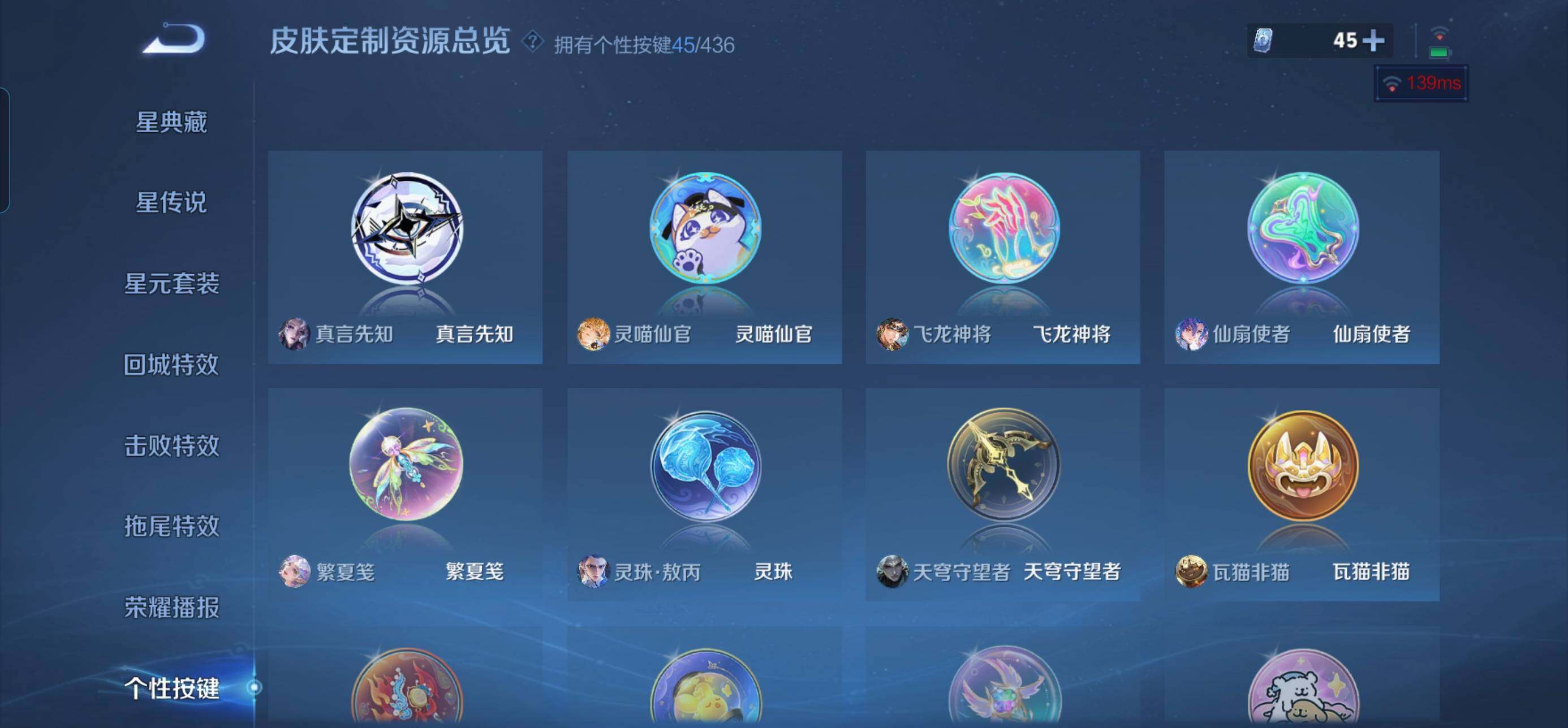 WZMMN4747303王者荣耀账号详情图19 WZMMN4747303王者荣耀账号详情图19