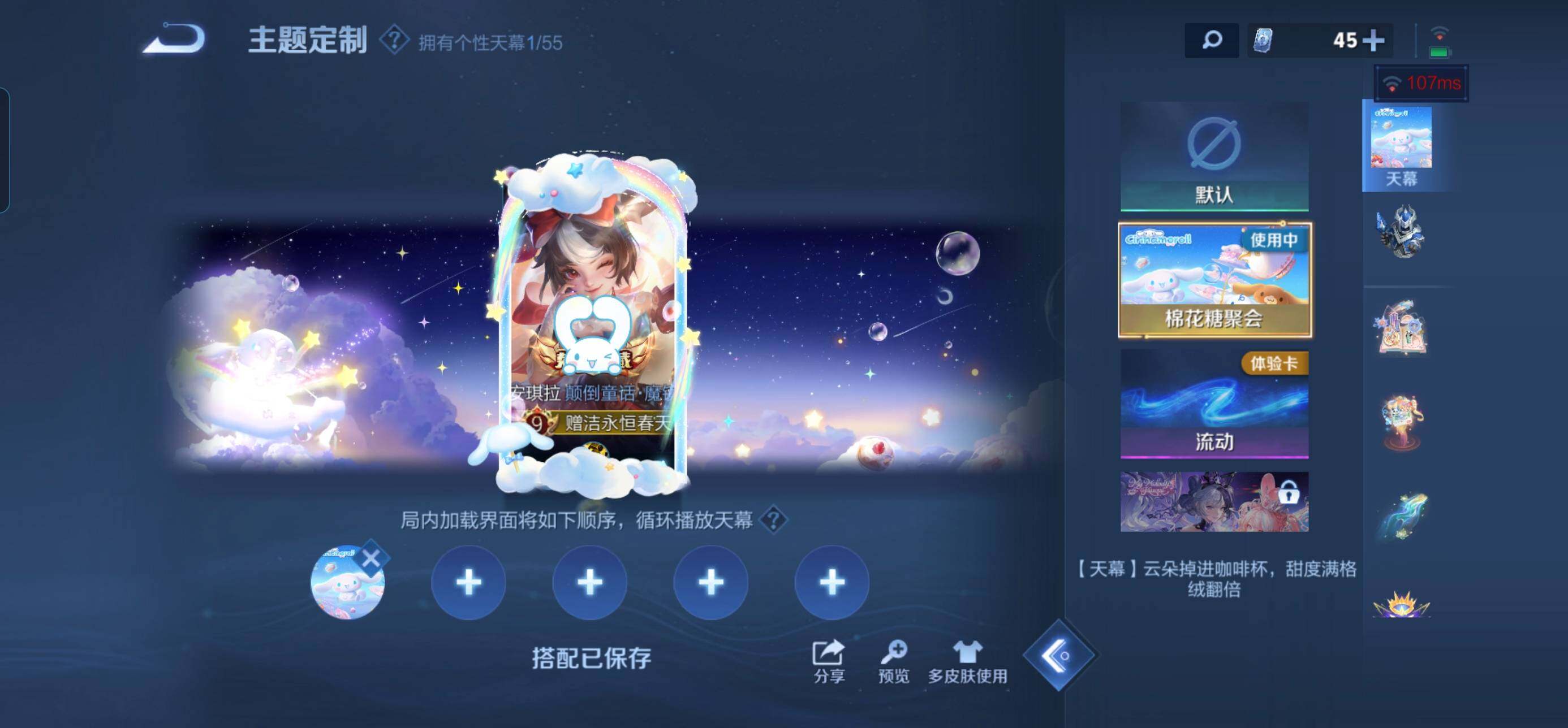 WZMMN4747303王者荣耀账号详情图20 WZMMN4747303王者荣耀账号详情图20