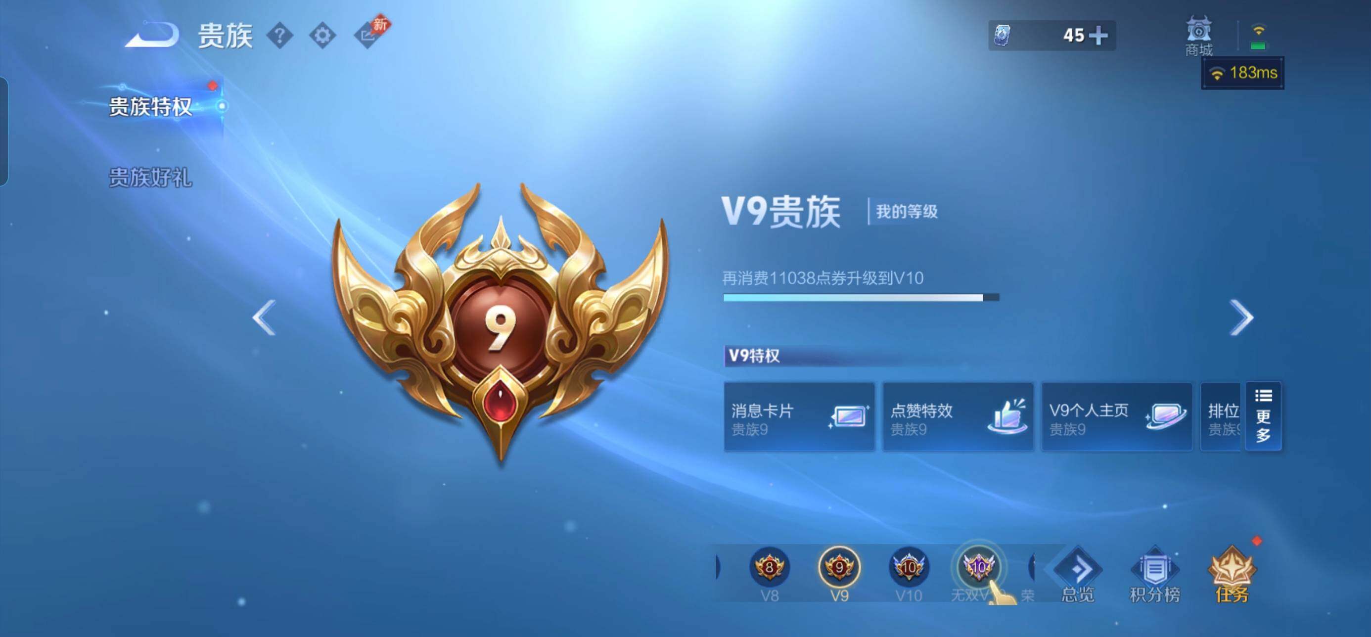 WZMMN4747303王者荣耀账号详情图23 WZMMN4747303王者荣耀账号详情图23