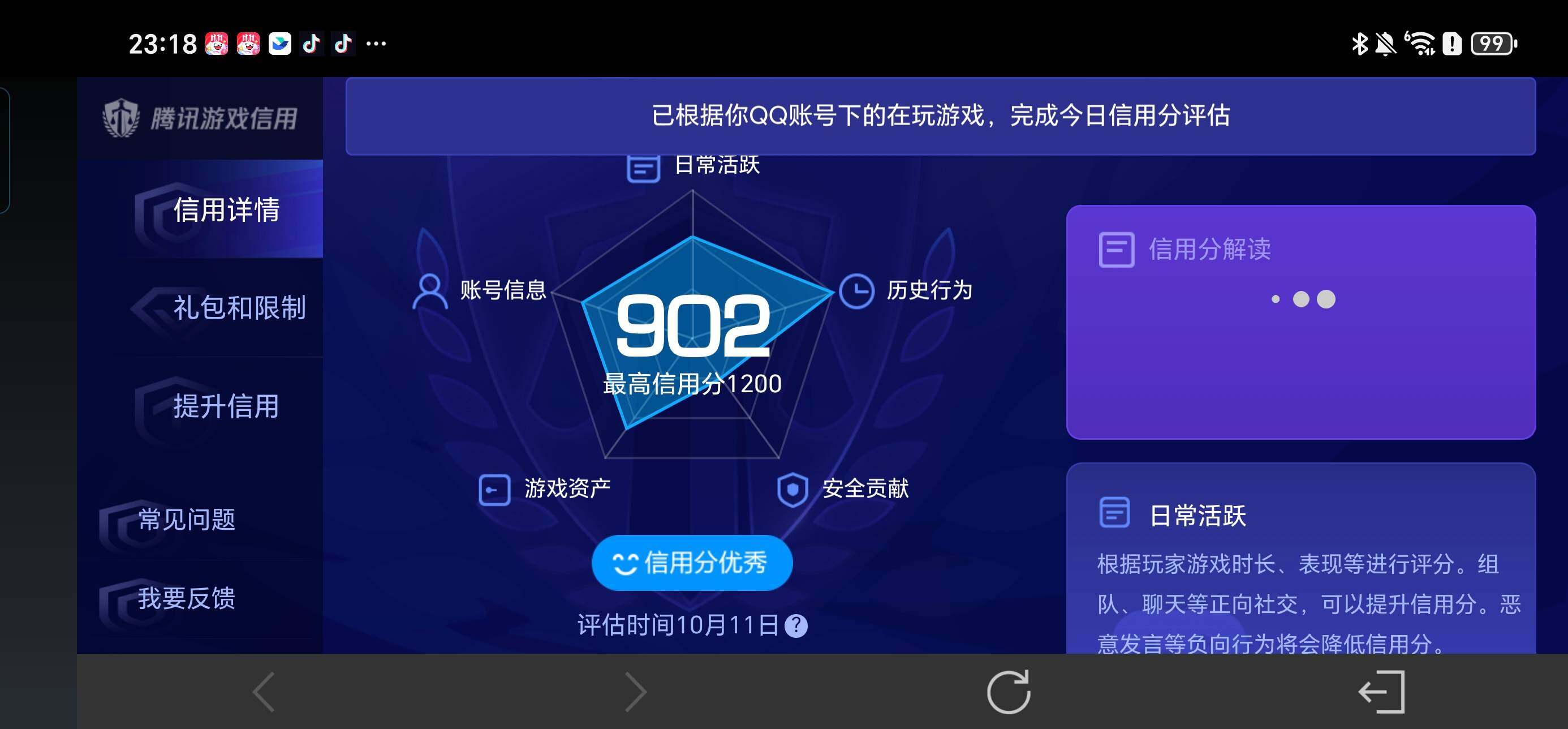 WZMMN4747303王者荣耀账号详情图24 WZMMN4747303王者荣耀账号详情图24