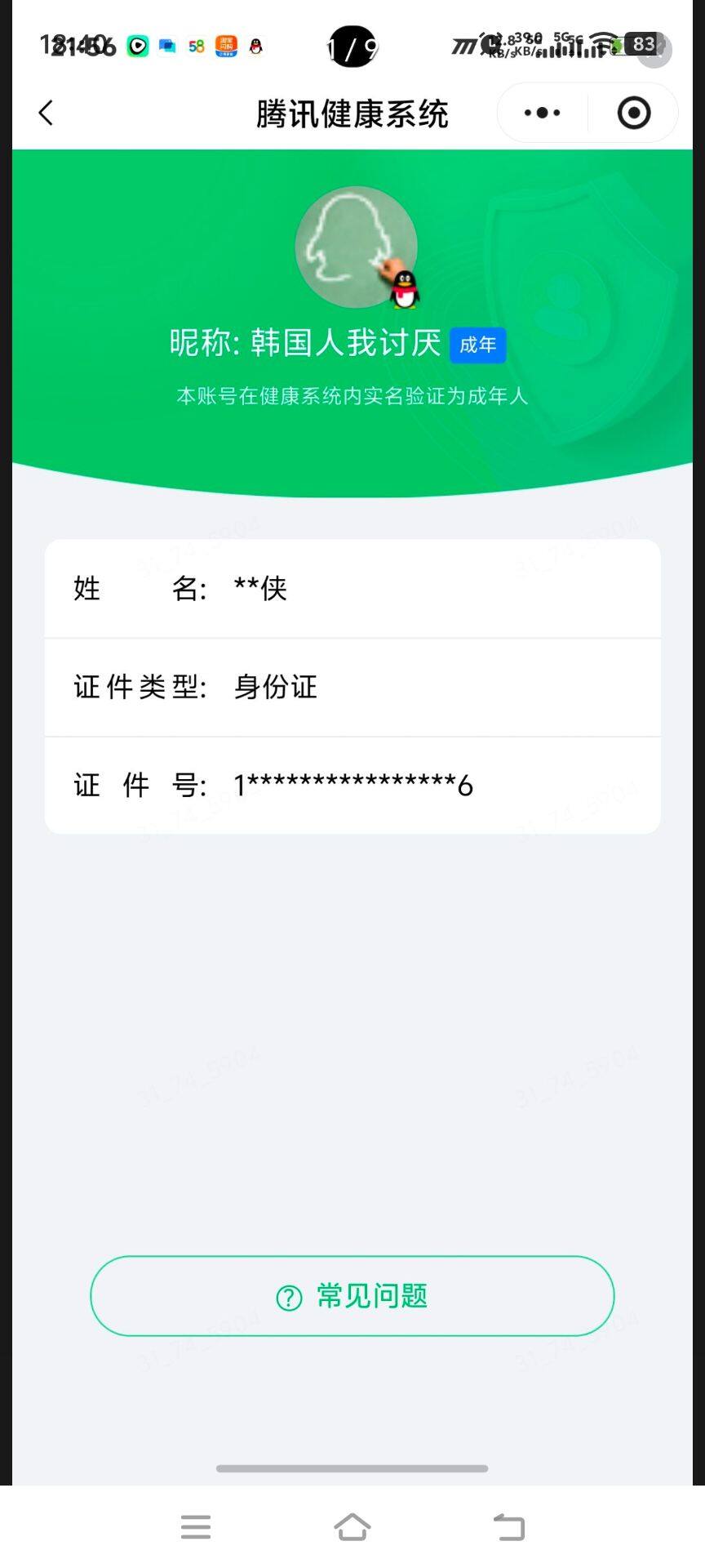 AQMMN450551暗区突围账号详情图21 AQMMN450551暗区突围账号详情图21