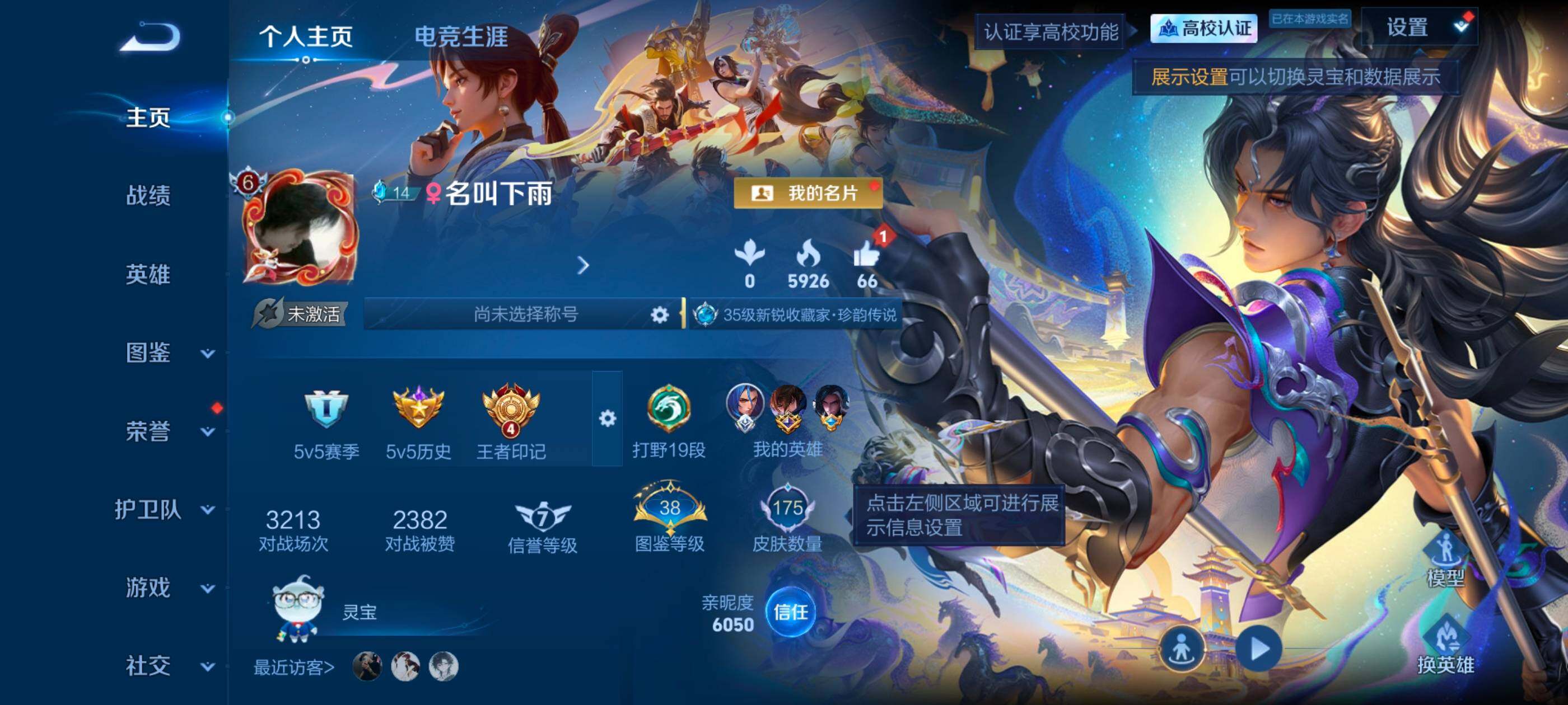 WZLX4750553王者荣耀账号详情图6
