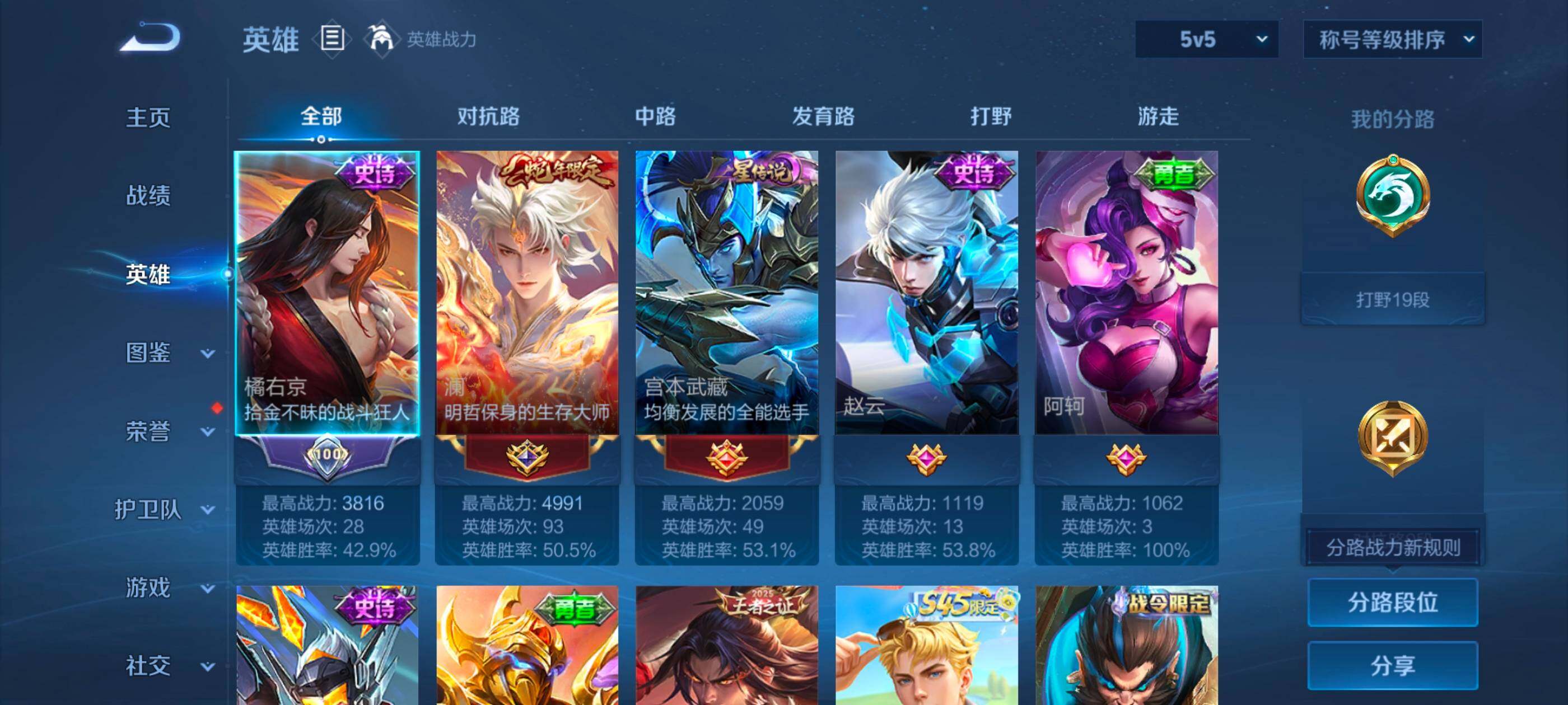 WZLX4750553王者荣耀账号详情图7