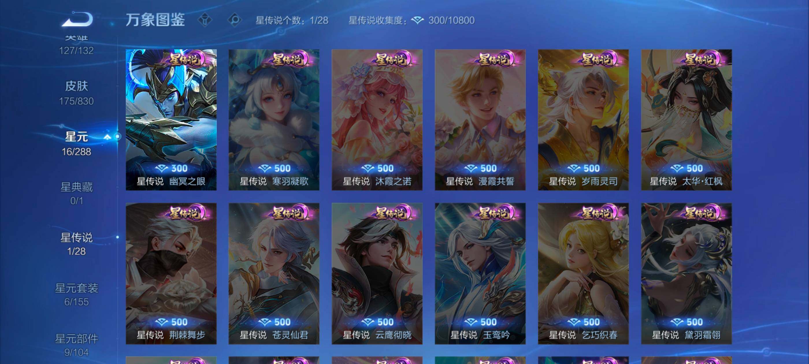WZLX4750553王者荣耀账号详情图9