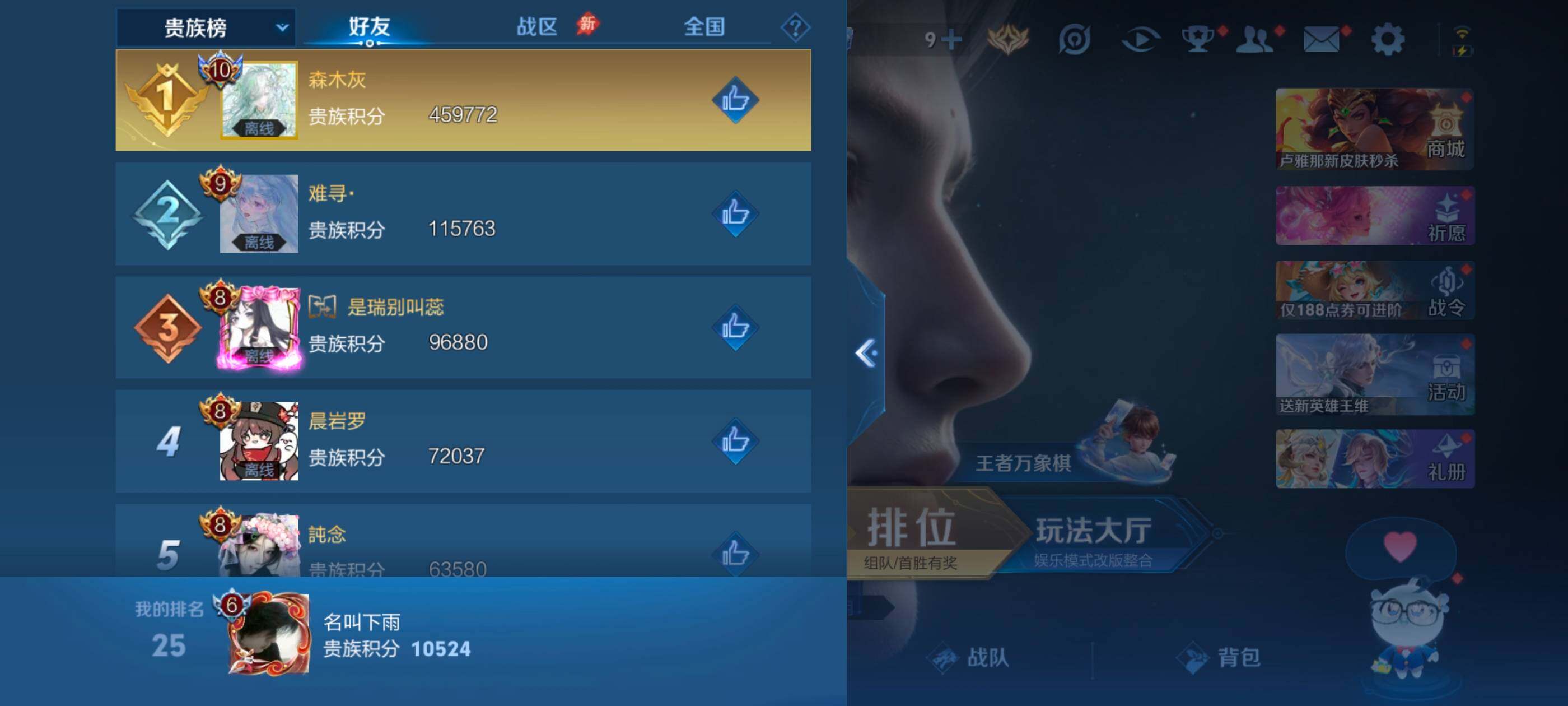 WZLX4750553王者荣耀账号详情图11