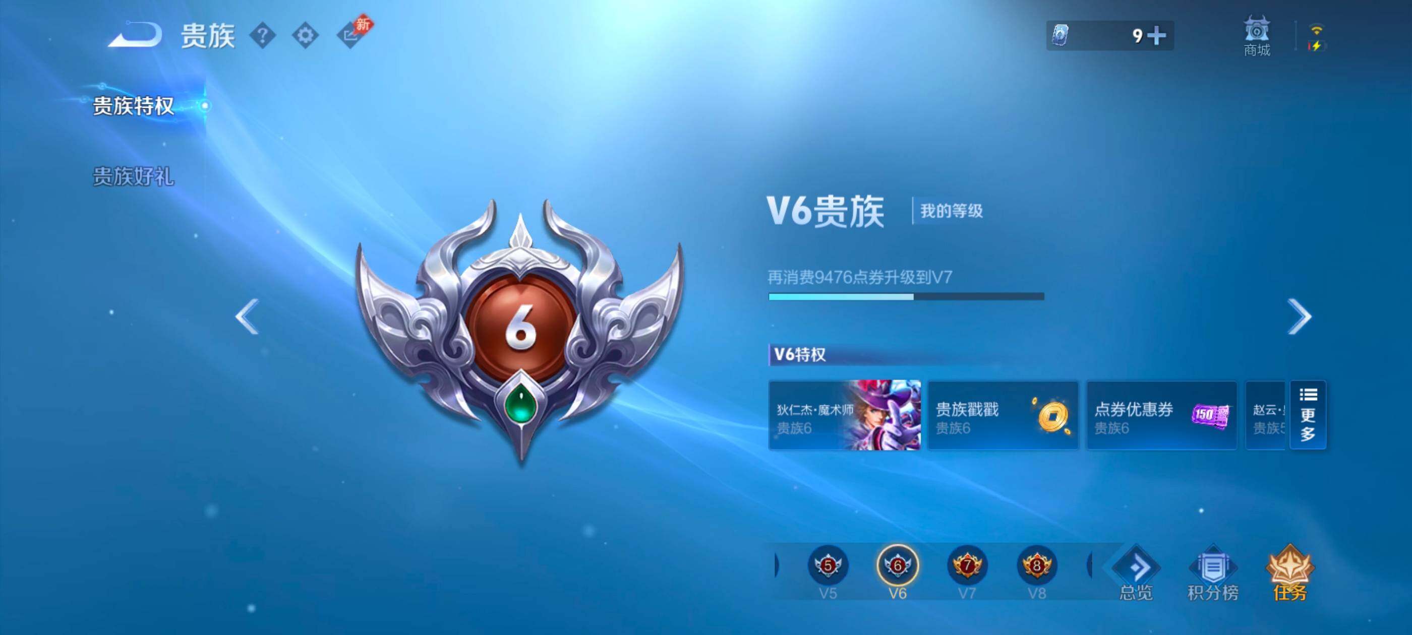 WZLX4750553王者荣耀账号详情图12