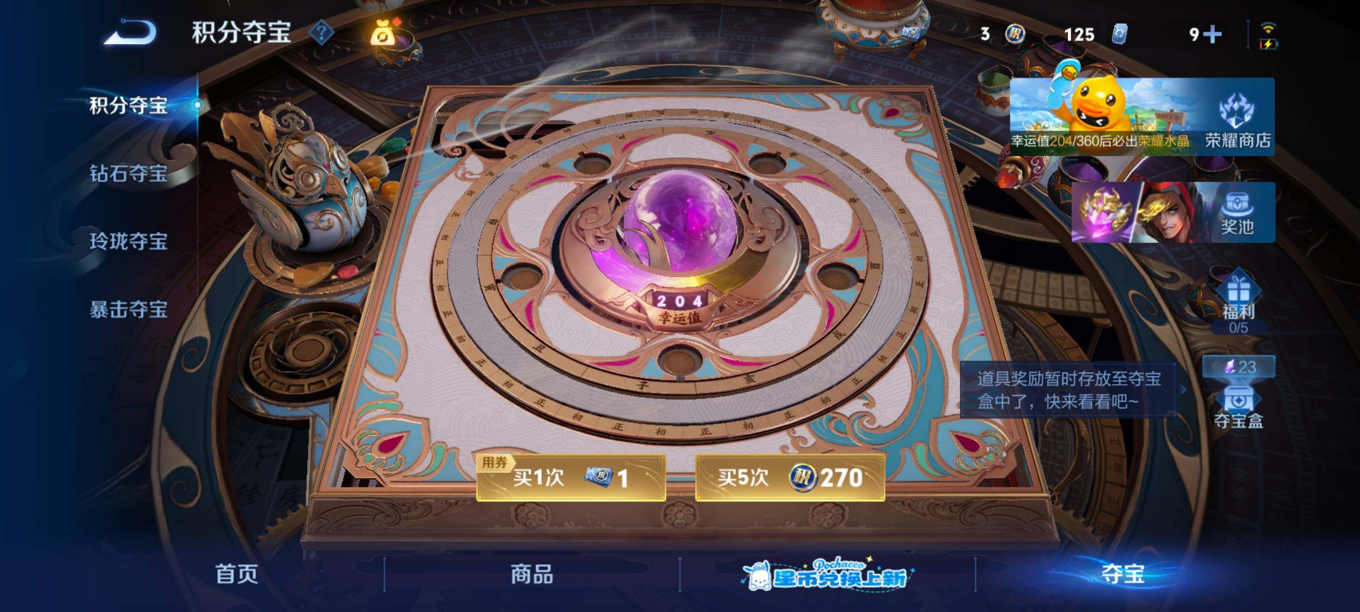 WZLX4750553王者荣耀账号详情图14