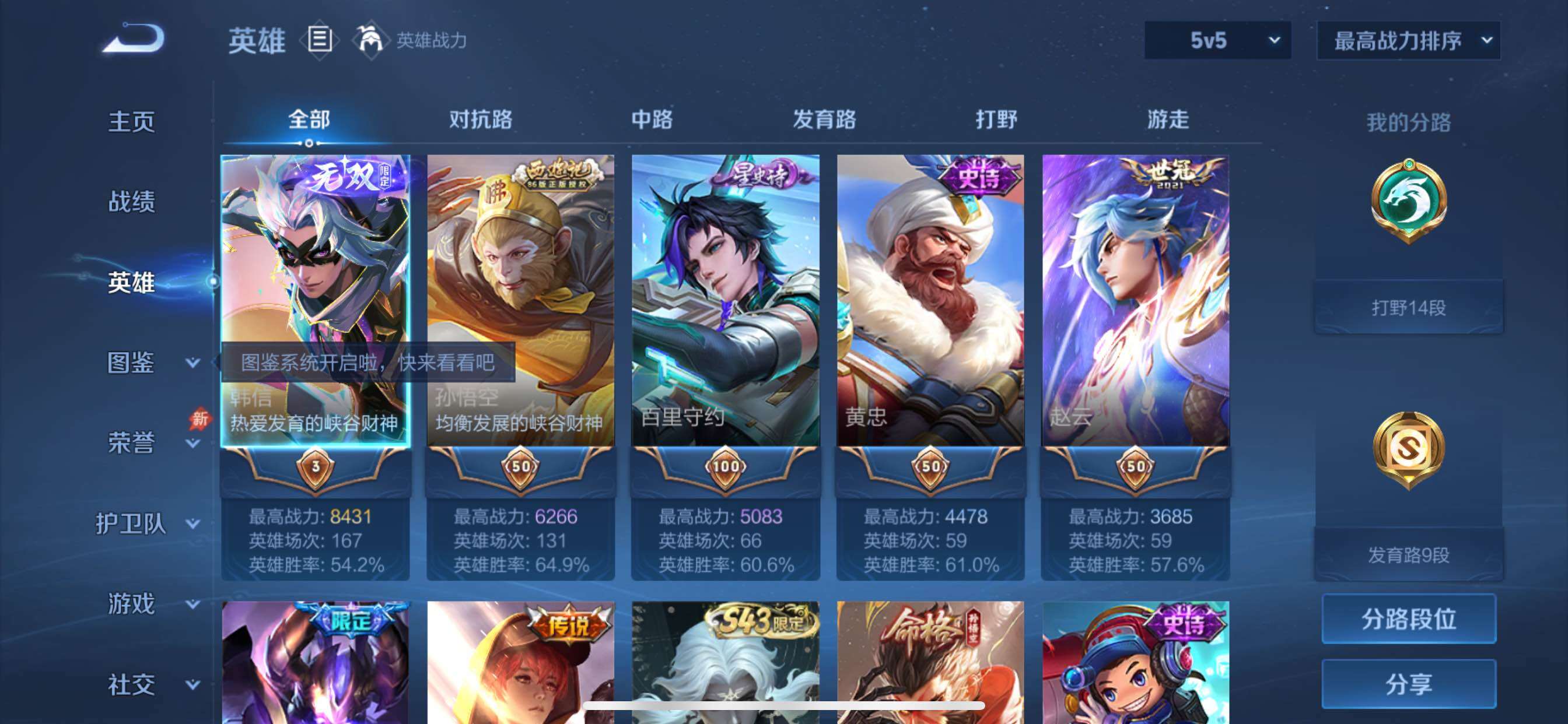 账号详情图片