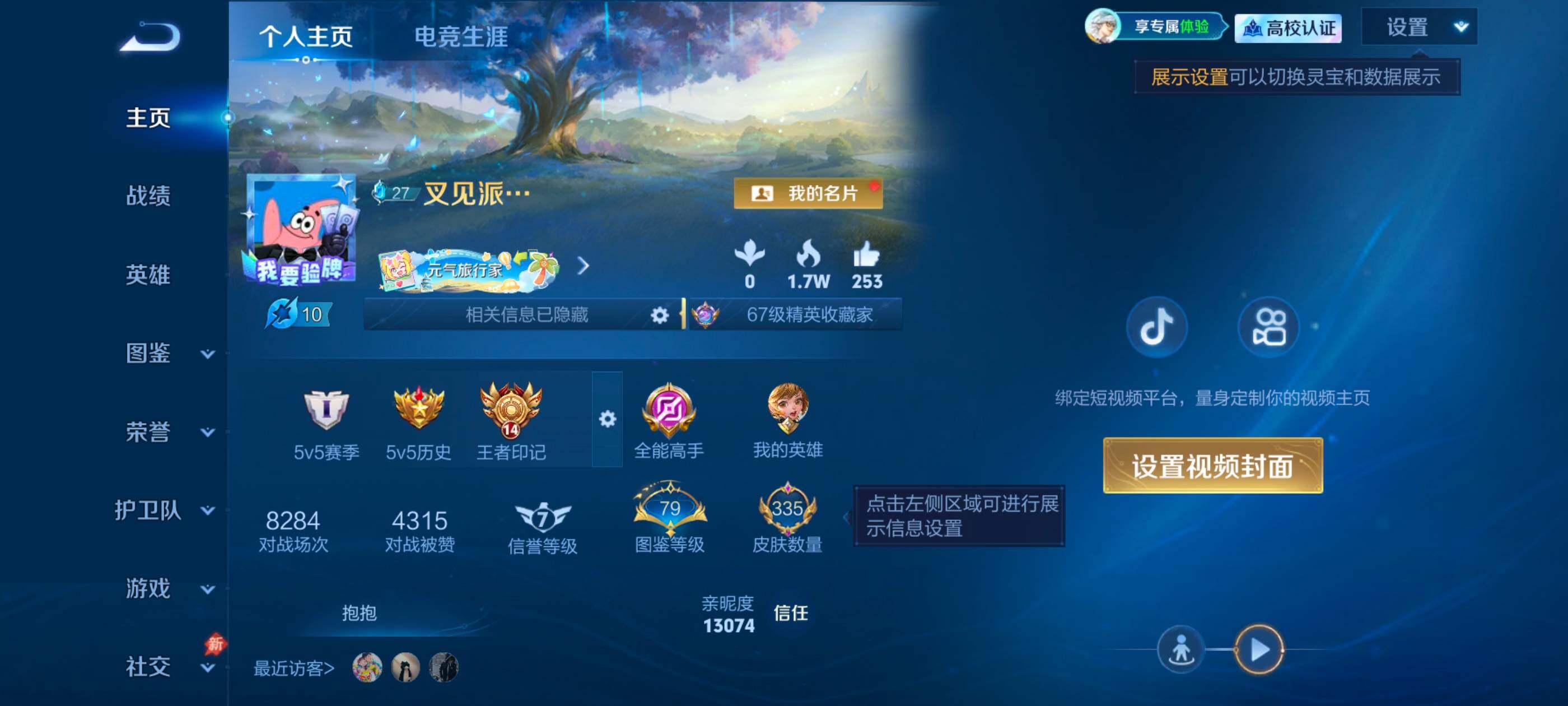 WZMMN4744186王者荣耀账号详情图3 WZMMN4744186王者荣耀账号详情图3