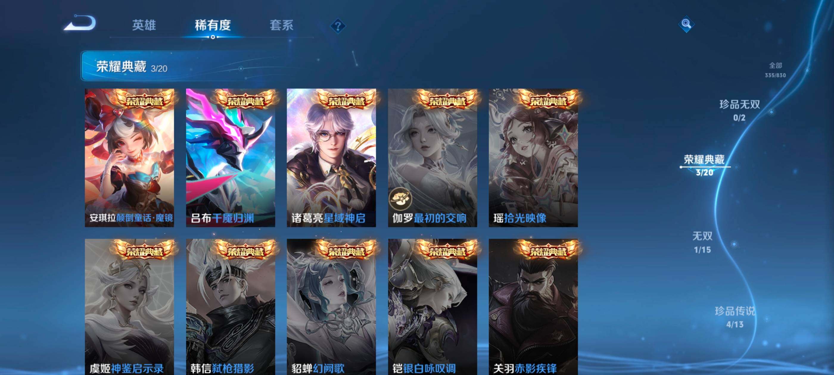 WZMMN4744186王者荣耀账号详情图7 WZMMN4744186王者荣耀账号详情图7