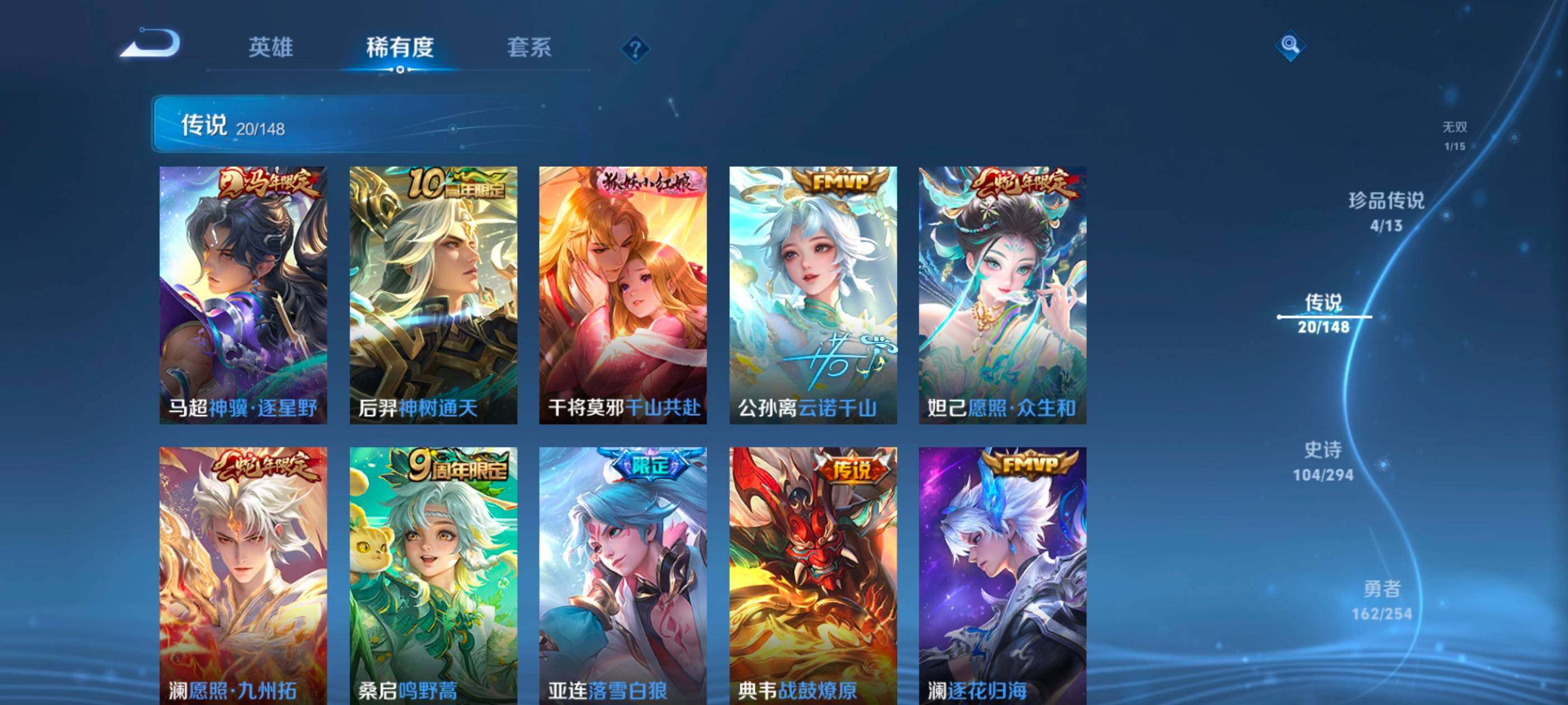 WZMMN4744186王者荣耀账号详情图10 WZMMN4744186王者荣耀账号详情图10