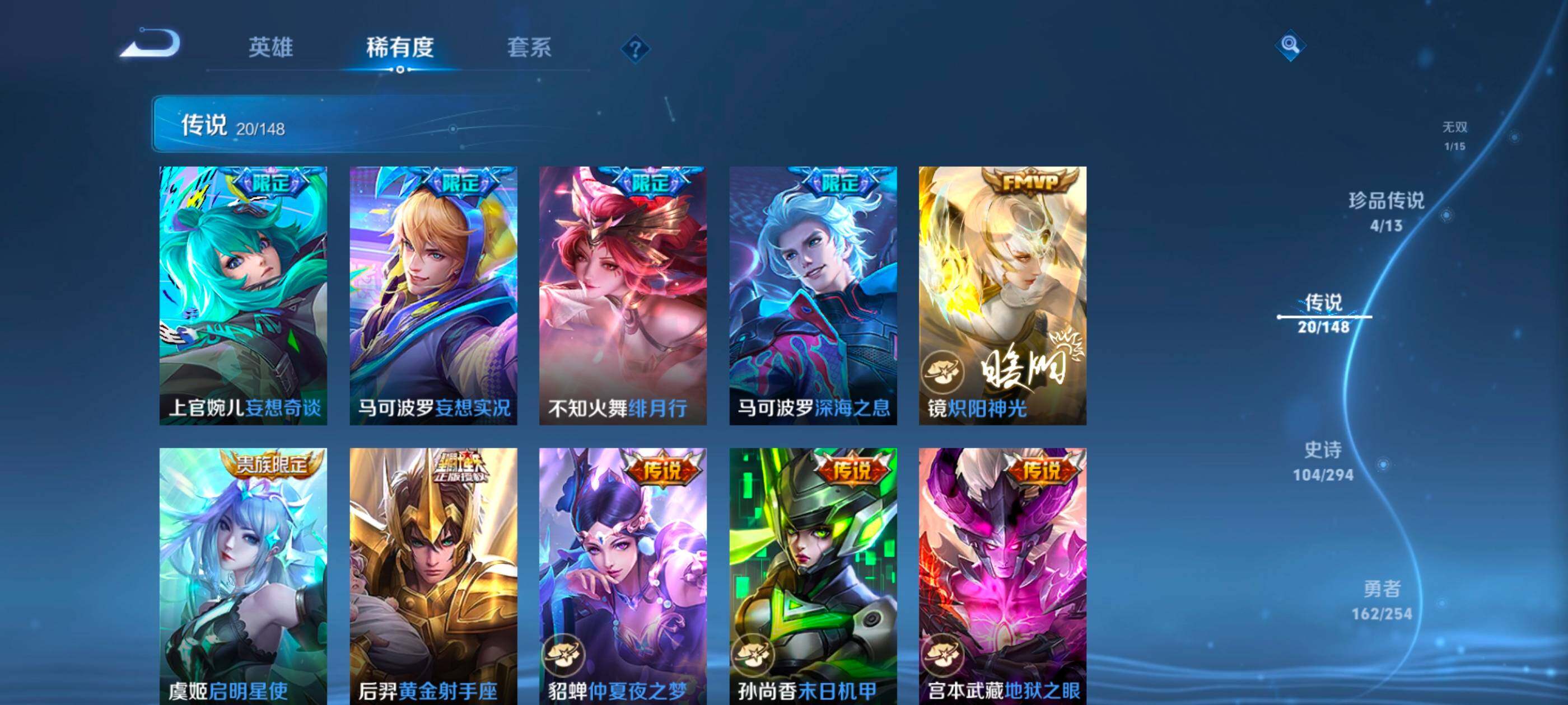 WZMMN4744186王者荣耀账号详情图11 WZMMN4744186王者荣耀账号详情图11