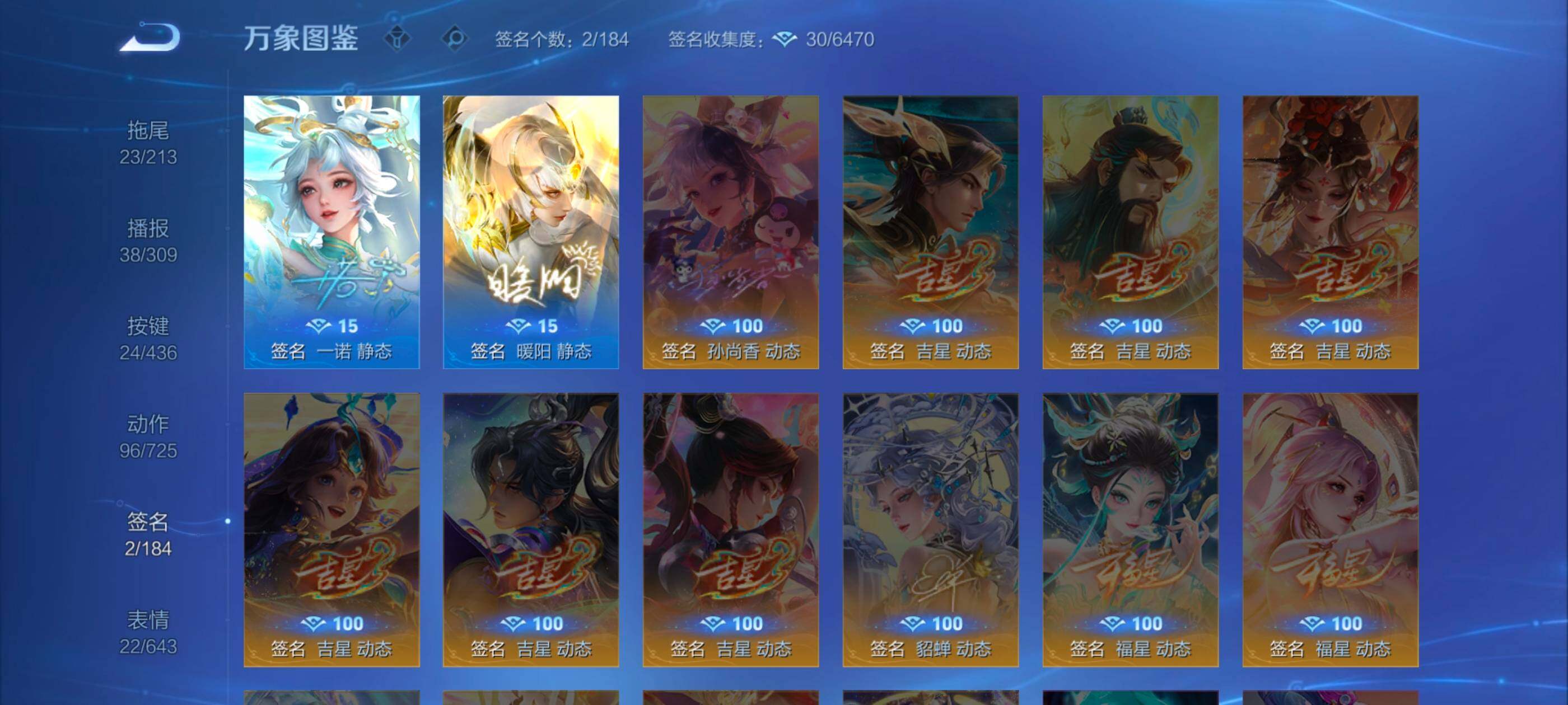 WZMMN4744186王者荣耀账号详情图14 WZMMN4744186王者荣耀账号详情图14