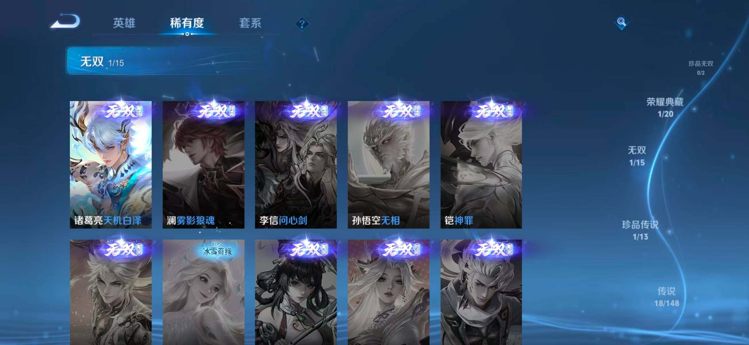 WZEY4743270王者荣耀账号详情图6 WZEY4743270王者荣耀账号详情图6
