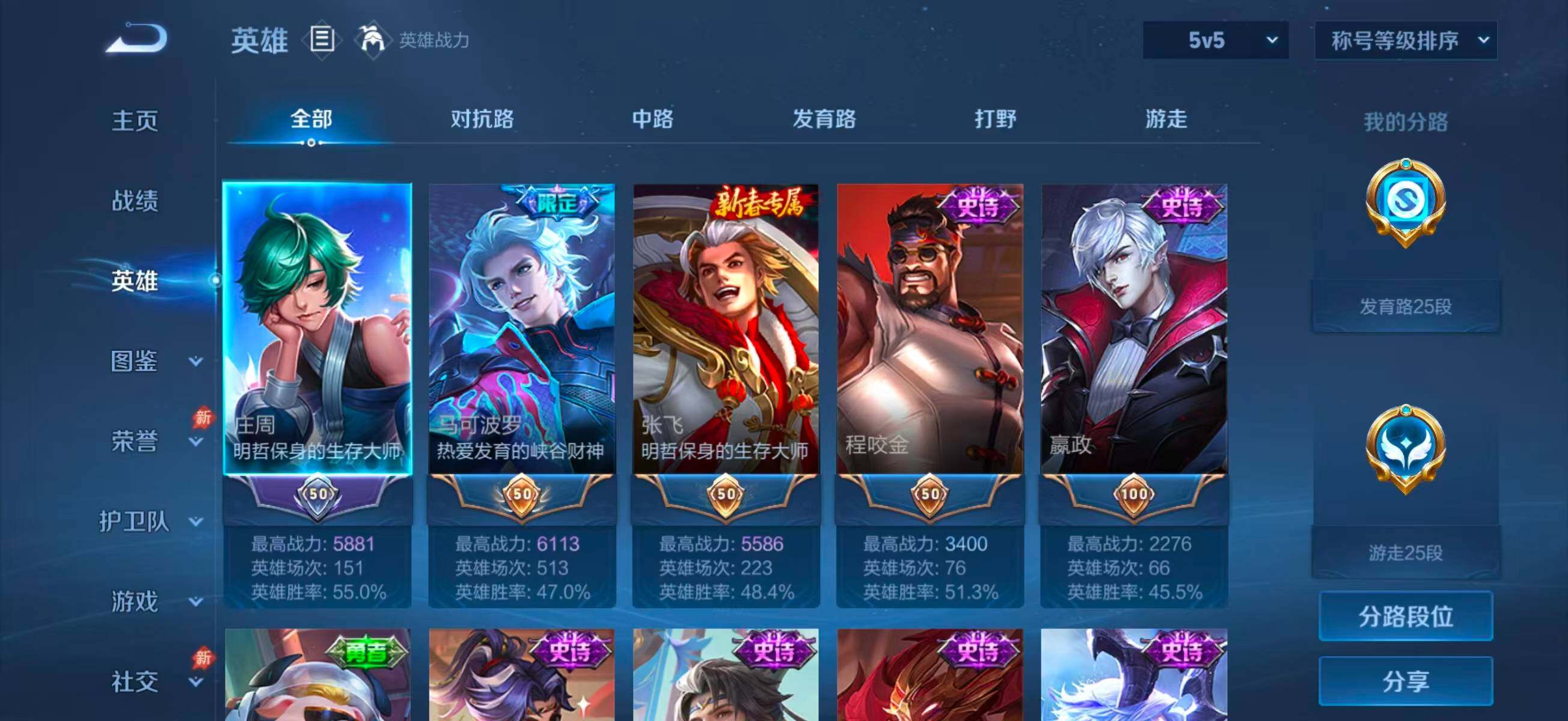 WZEY4743270王者荣耀账号详情图11 WZEY4743270王者荣耀账号详情图11