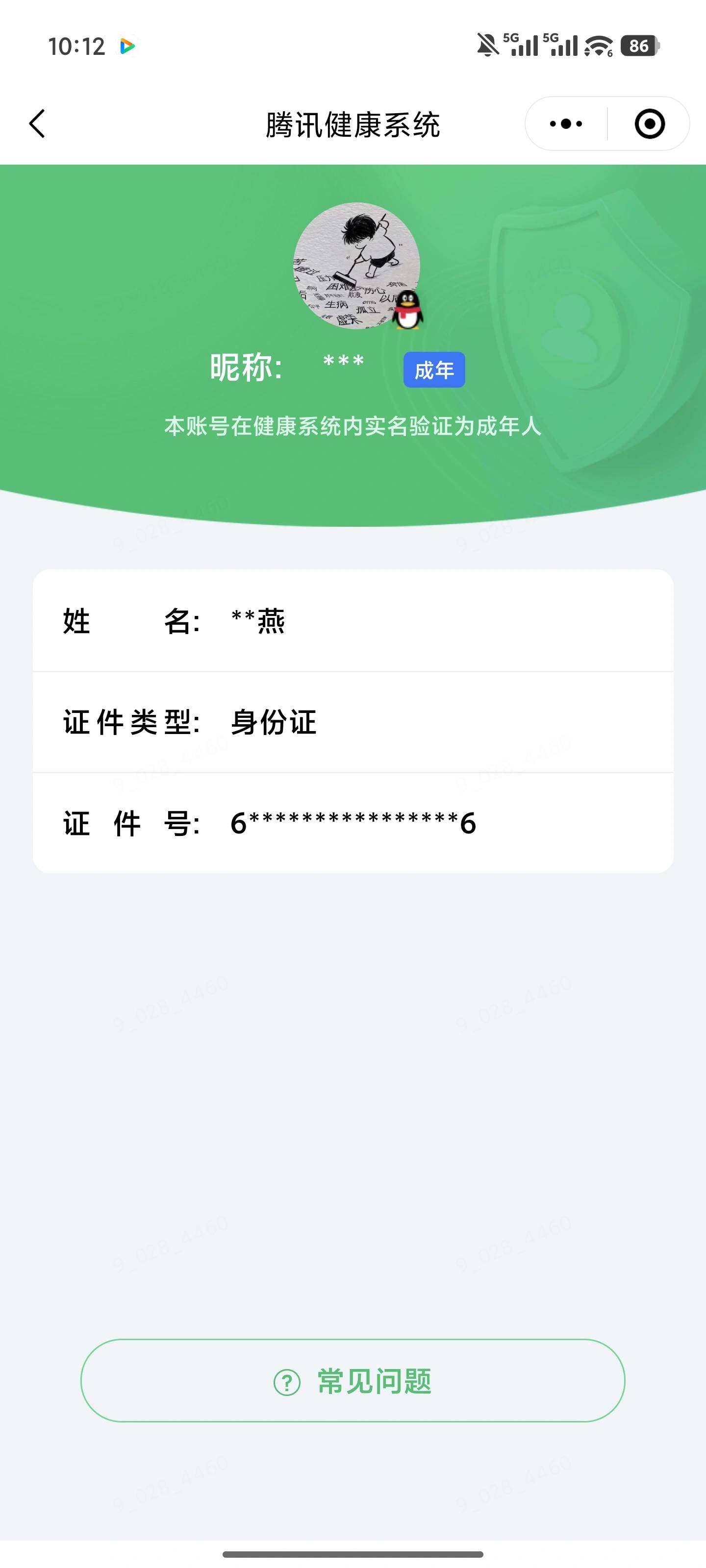 WZEY4743270王者荣耀账号详情图12 WZEY4743270王者荣耀账号详情图12
