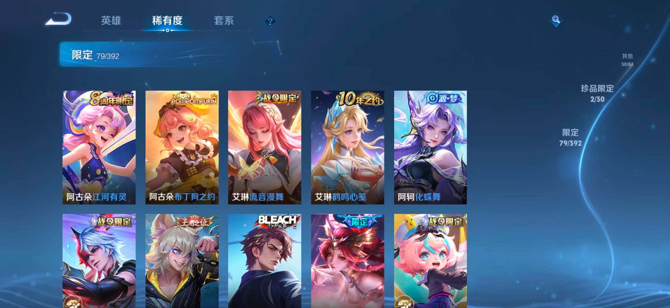 WZEY4743270王者荣耀账号详情图14 WZEY4743270王者荣耀账号详情图14