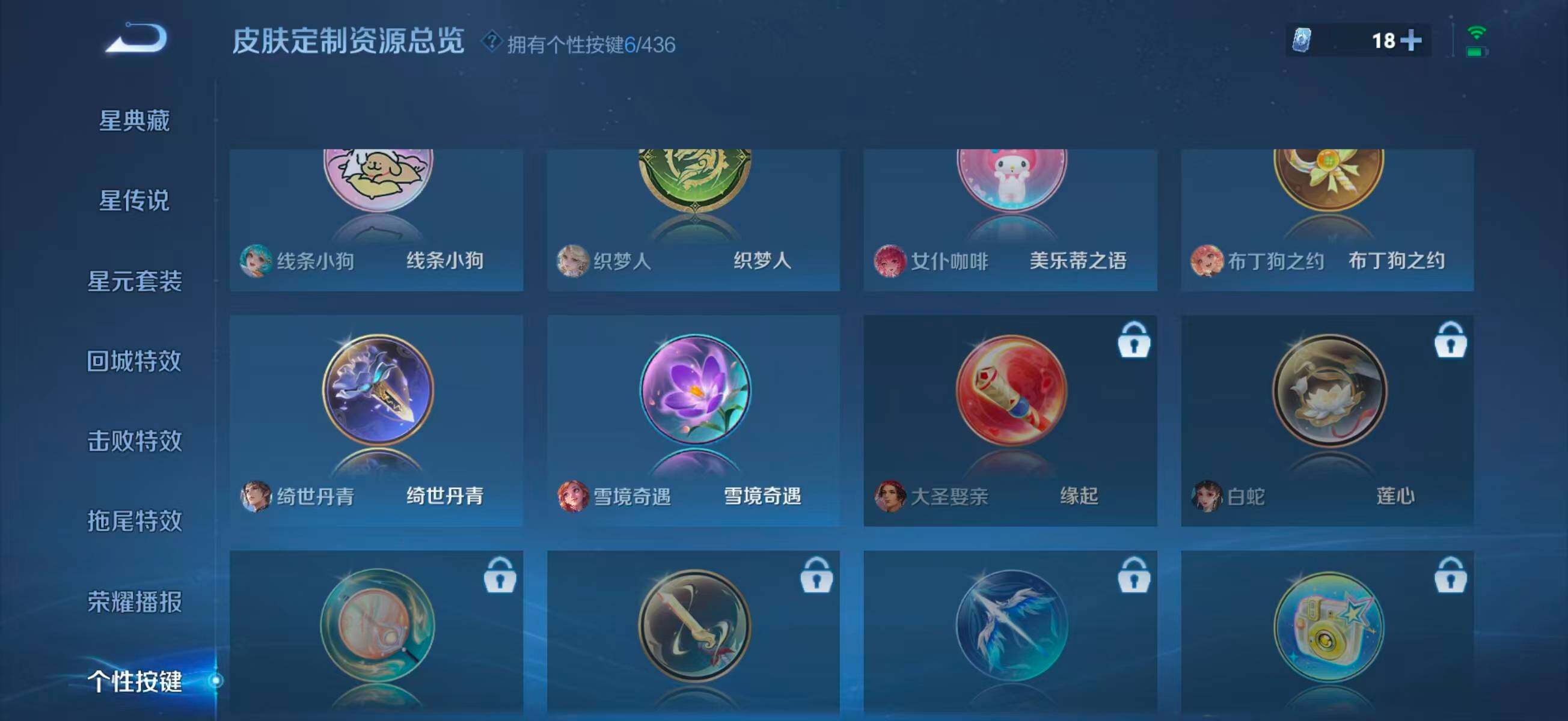 WZEY4743270王者荣耀账号详情图15 WZEY4743270王者荣耀账号详情图15