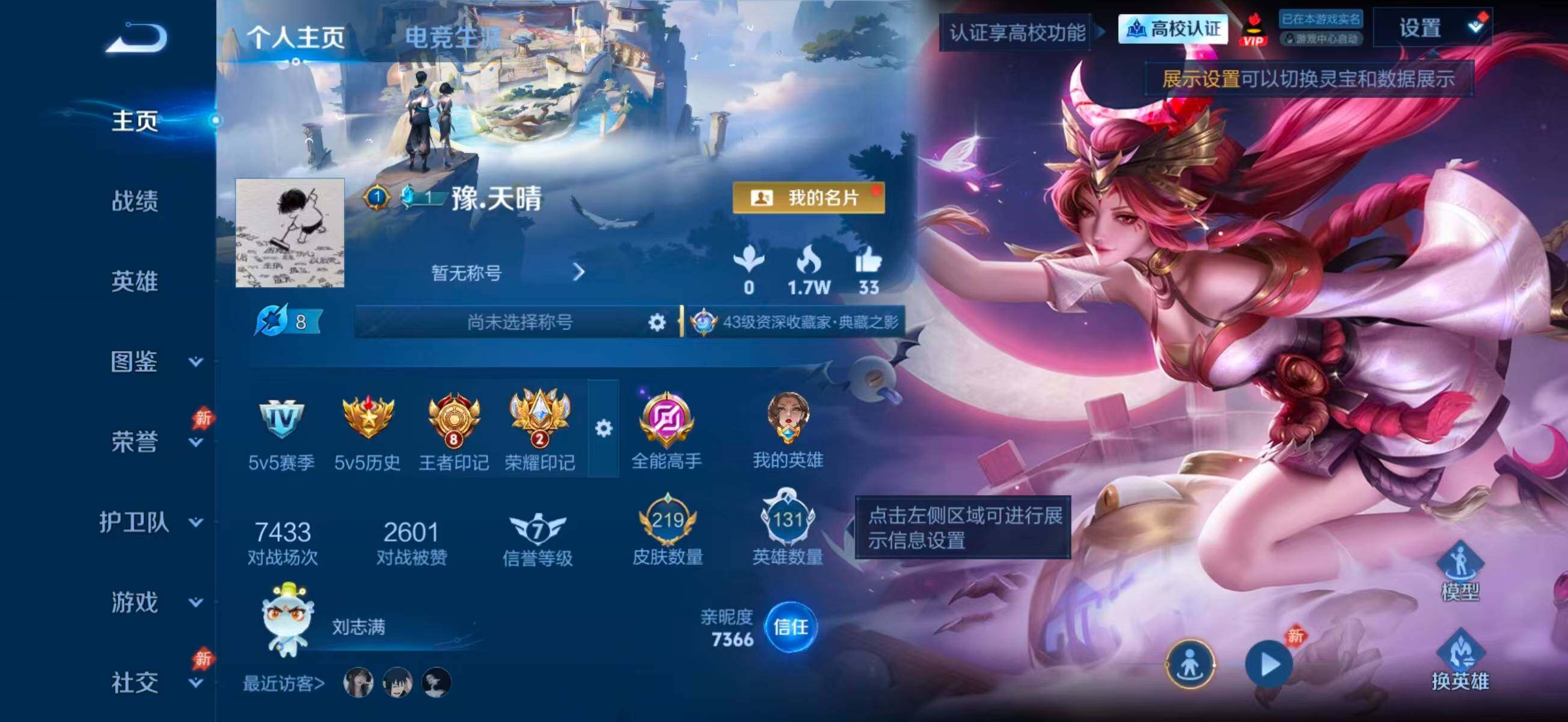 WZEY4743270王者荣耀账号详情图16 WZEY4743270王者荣耀账号详情图16