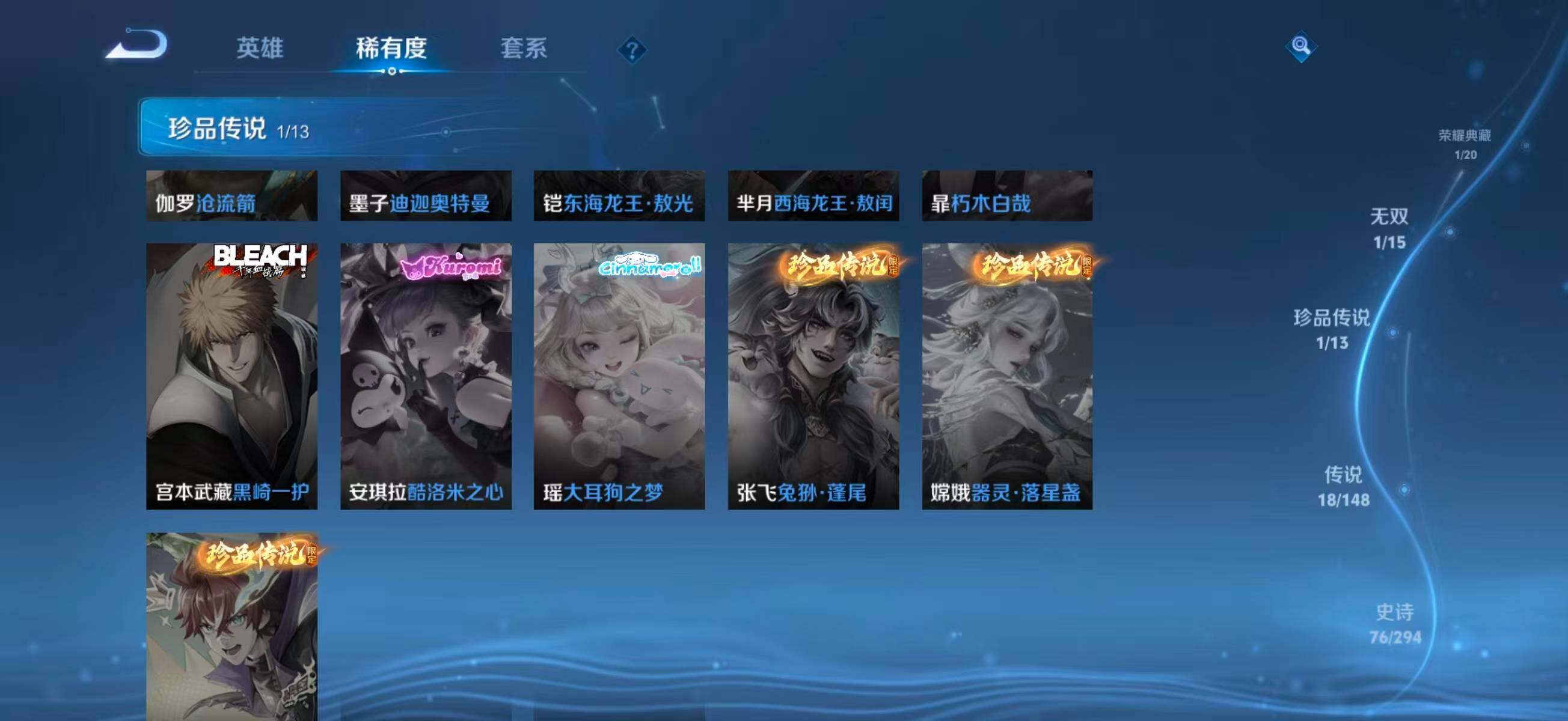 WZEY4743270王者荣耀账号详情图18 WZEY4743270王者荣耀账号详情图18