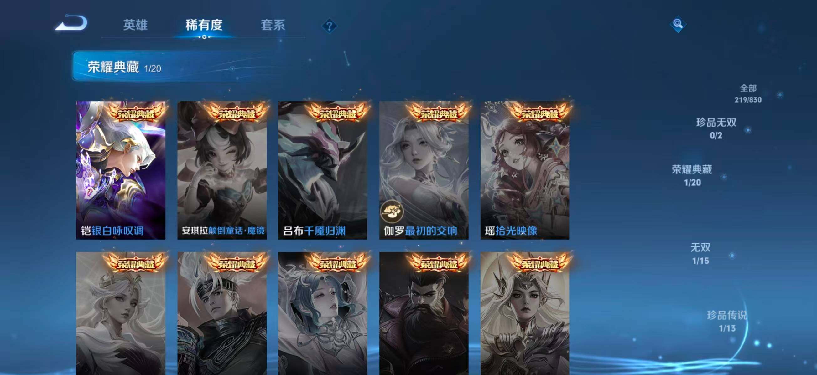WZEY4743270王者荣耀账号详情图19 WZEY4743270王者荣耀账号详情图19