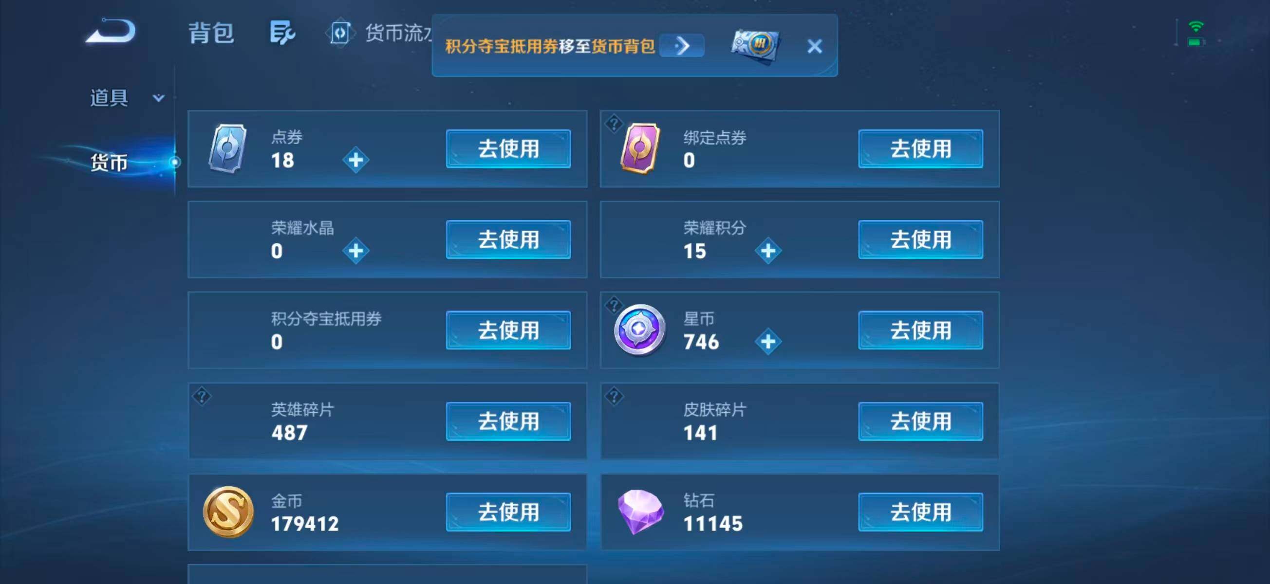 WZEY4743270王者荣耀账号详情图21 WZEY4743270王者荣耀账号详情图21