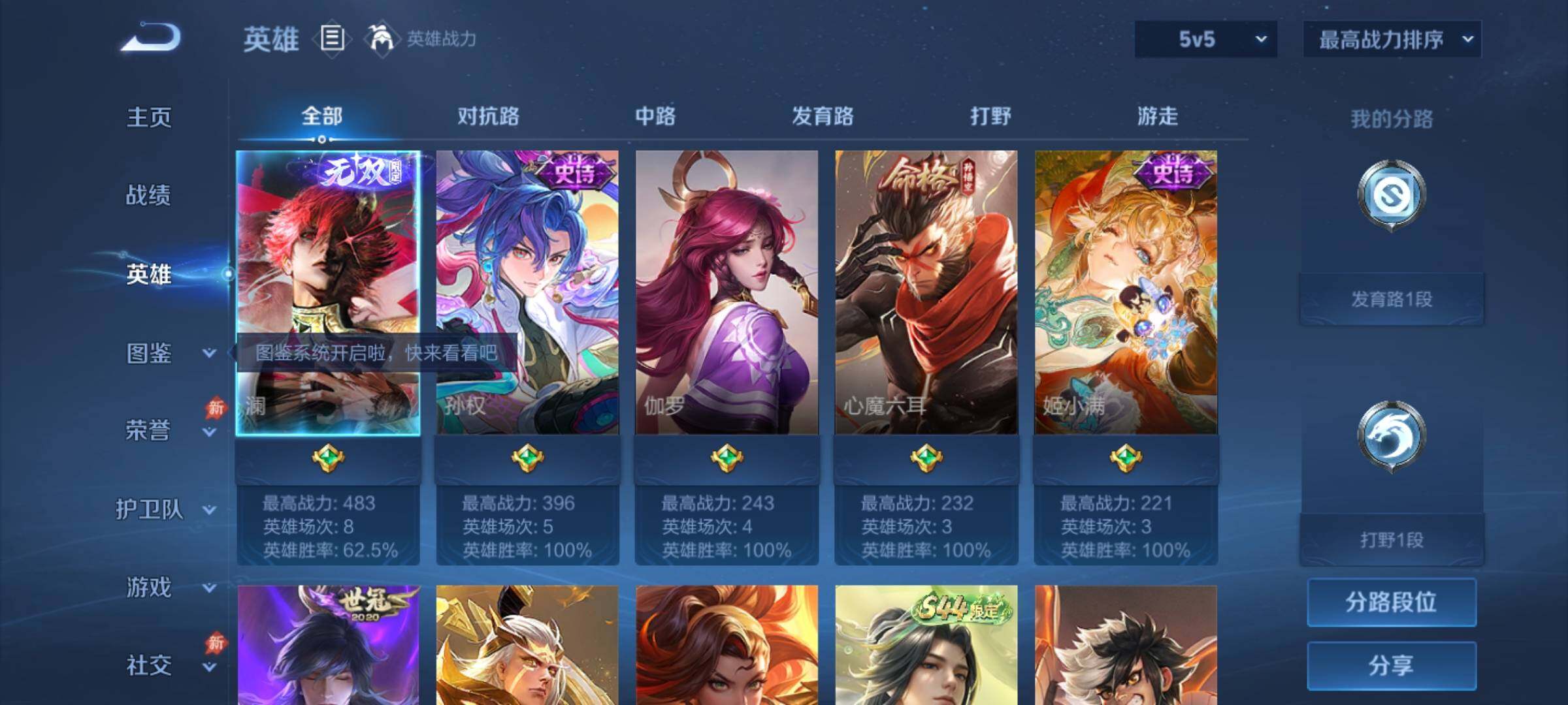 账号详情图片