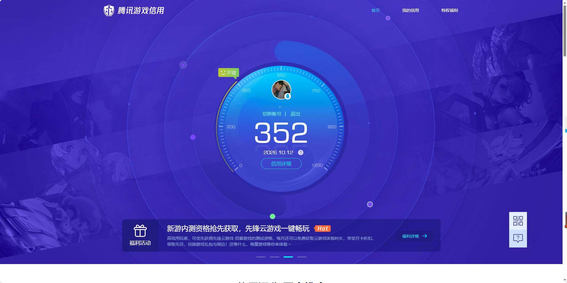 账号详情图片