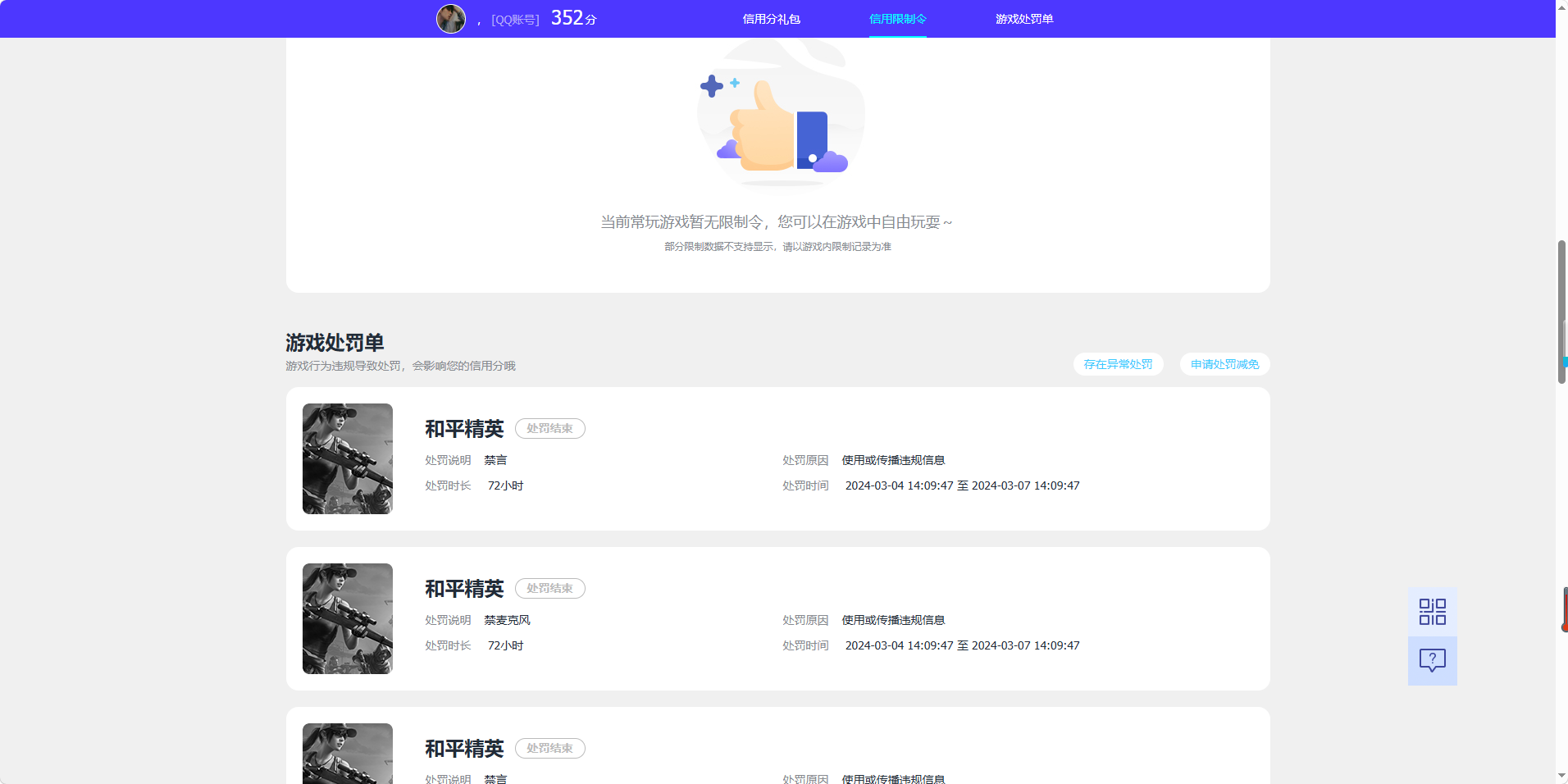账号详情图片