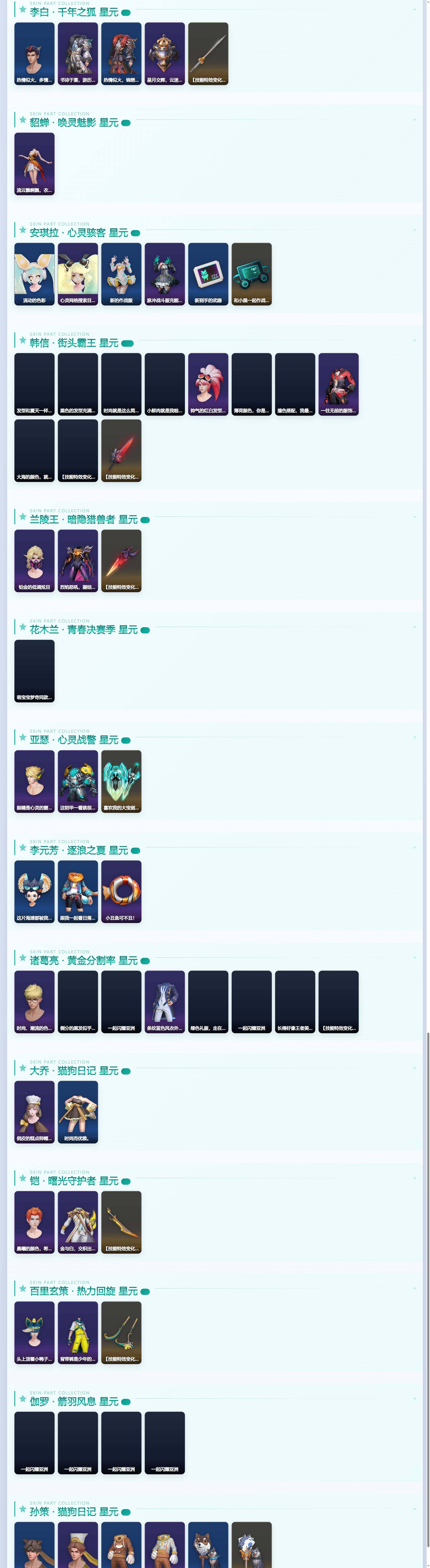 WZMMN4746505王者荣耀账号详情图7 WZMMN4746505王者荣耀账号详情图7