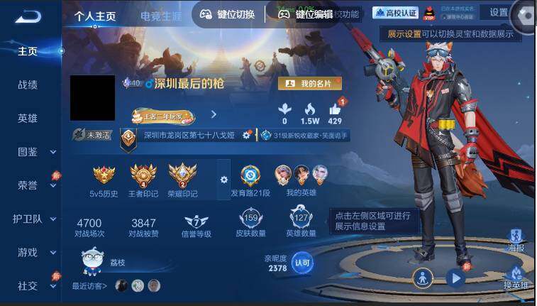账号详情图片