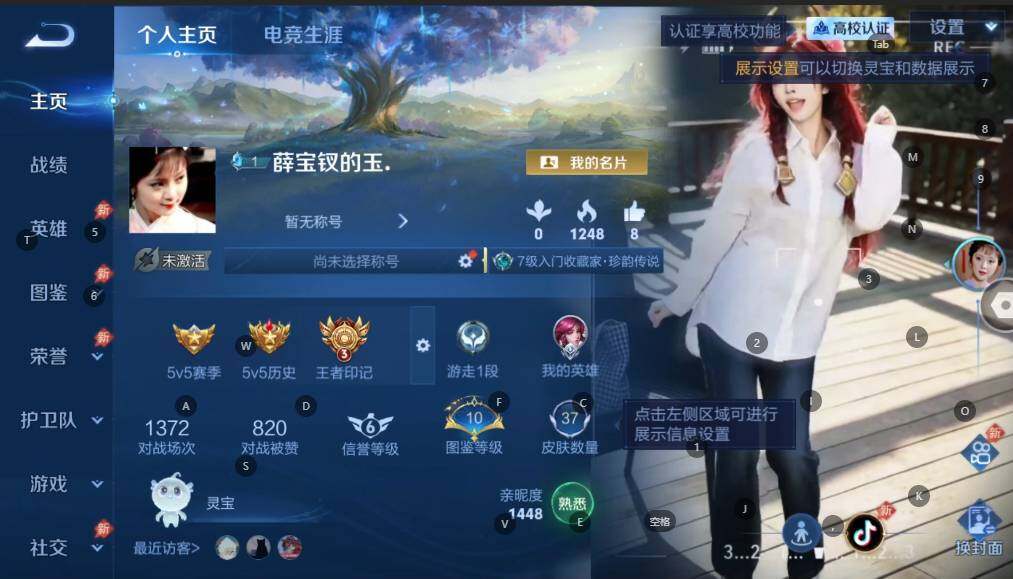 WZBSY4753874王者荣耀账号详情图2 WZBSY4753874王者荣耀账号详情图2