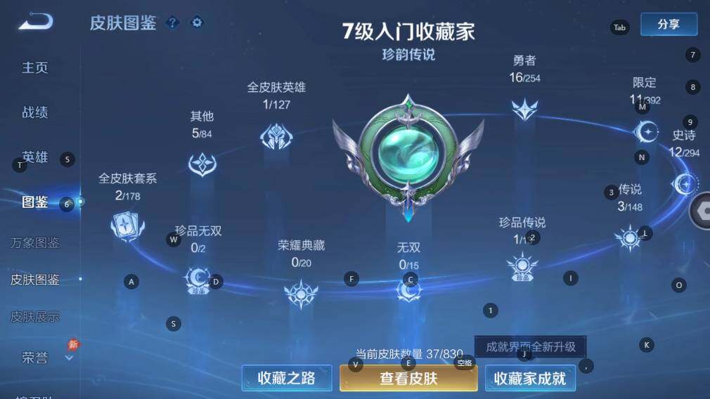 WZBSY4753874王者荣耀账号详情图4 WZBSY4753874王者荣耀账号详情图4