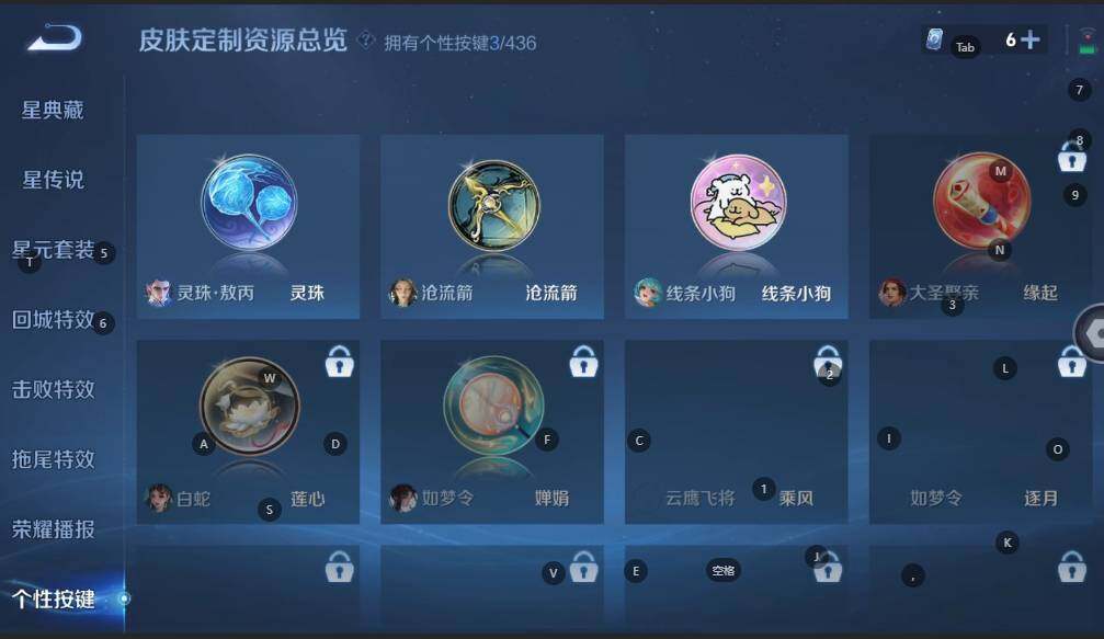WZBSY4753874王者荣耀账号详情图7 WZBSY4753874王者荣耀账号详情图7