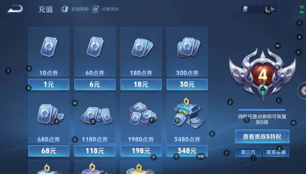 WZBSY4753874王者荣耀账号详情图8 WZBSY4753874王者荣耀账号详情图8