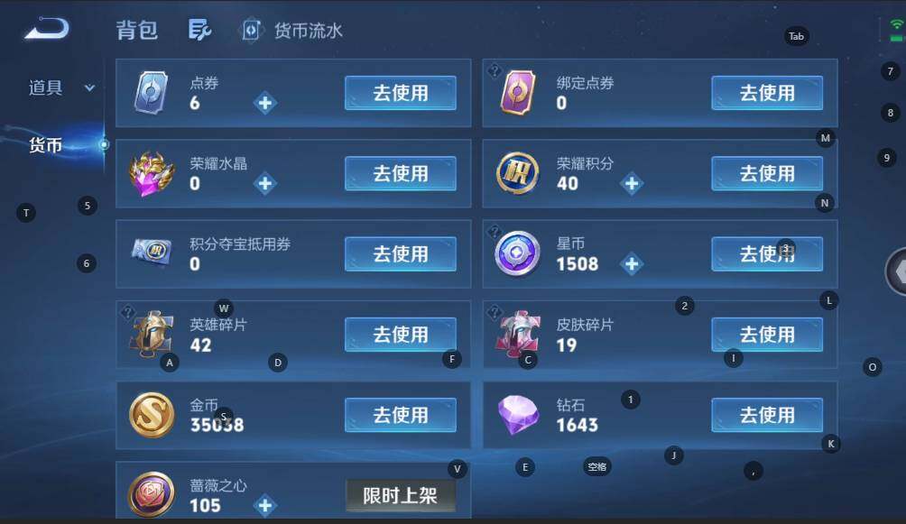 WZBSY4753874王者荣耀账号详情图9 WZBSY4753874王者荣耀账号详情图9