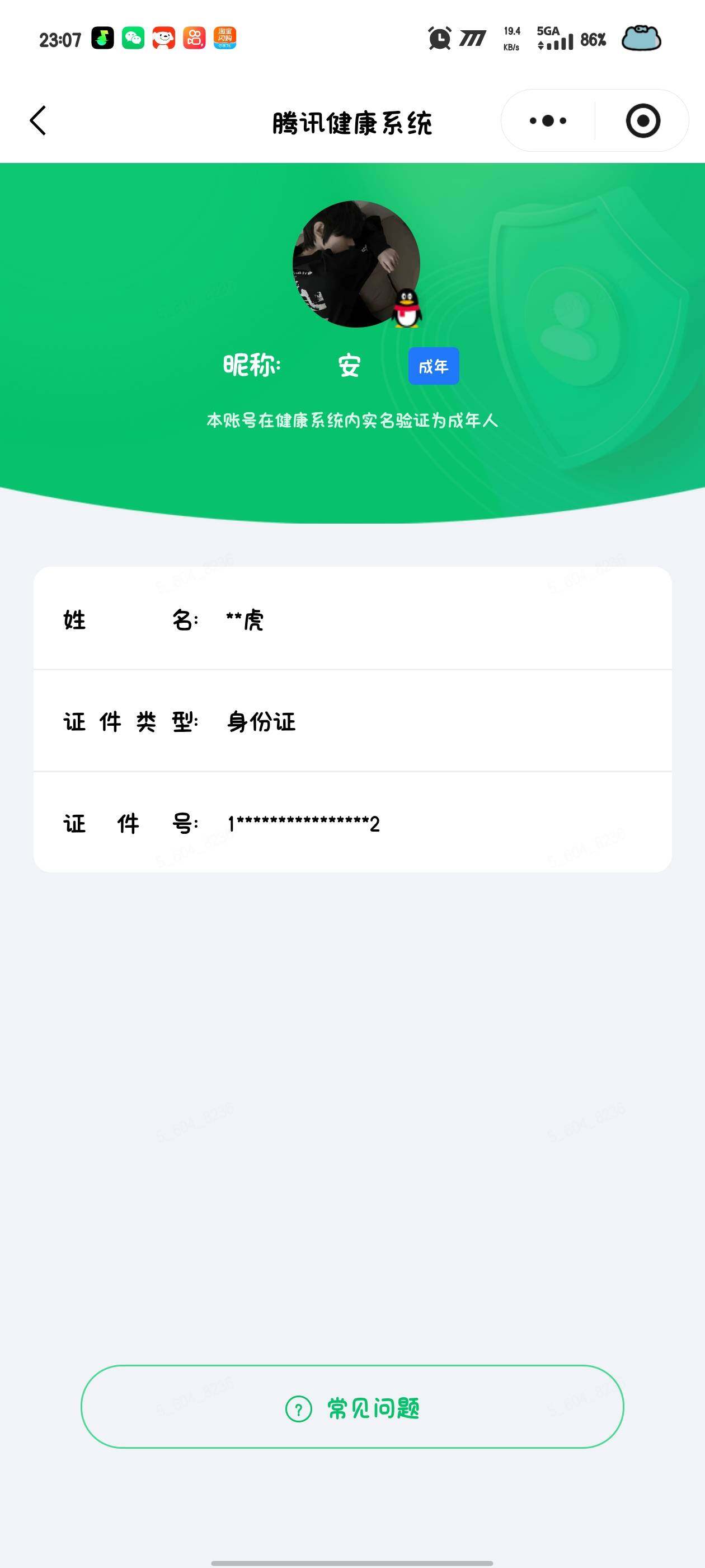 AQMMN450515暗区突围账号详情图16 AQMMN450515暗区突围账号详情图16