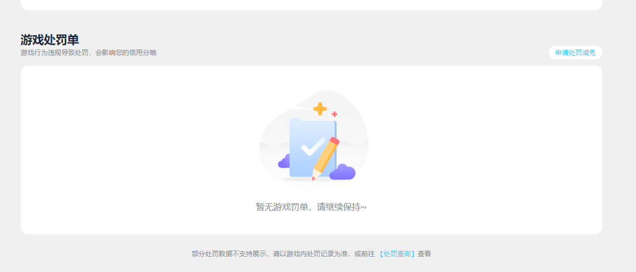 AQMMN450515暗区突围账号详情图18 AQMMN450515暗区突围账号详情图18
