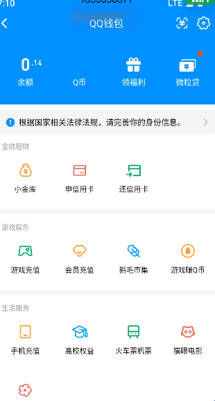 账号详情图片