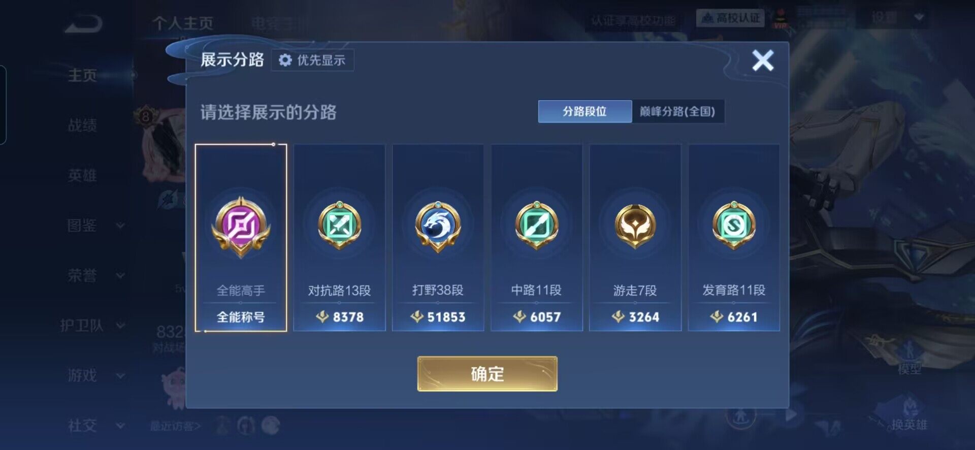 WZQM4742115王者荣耀账号详情图10