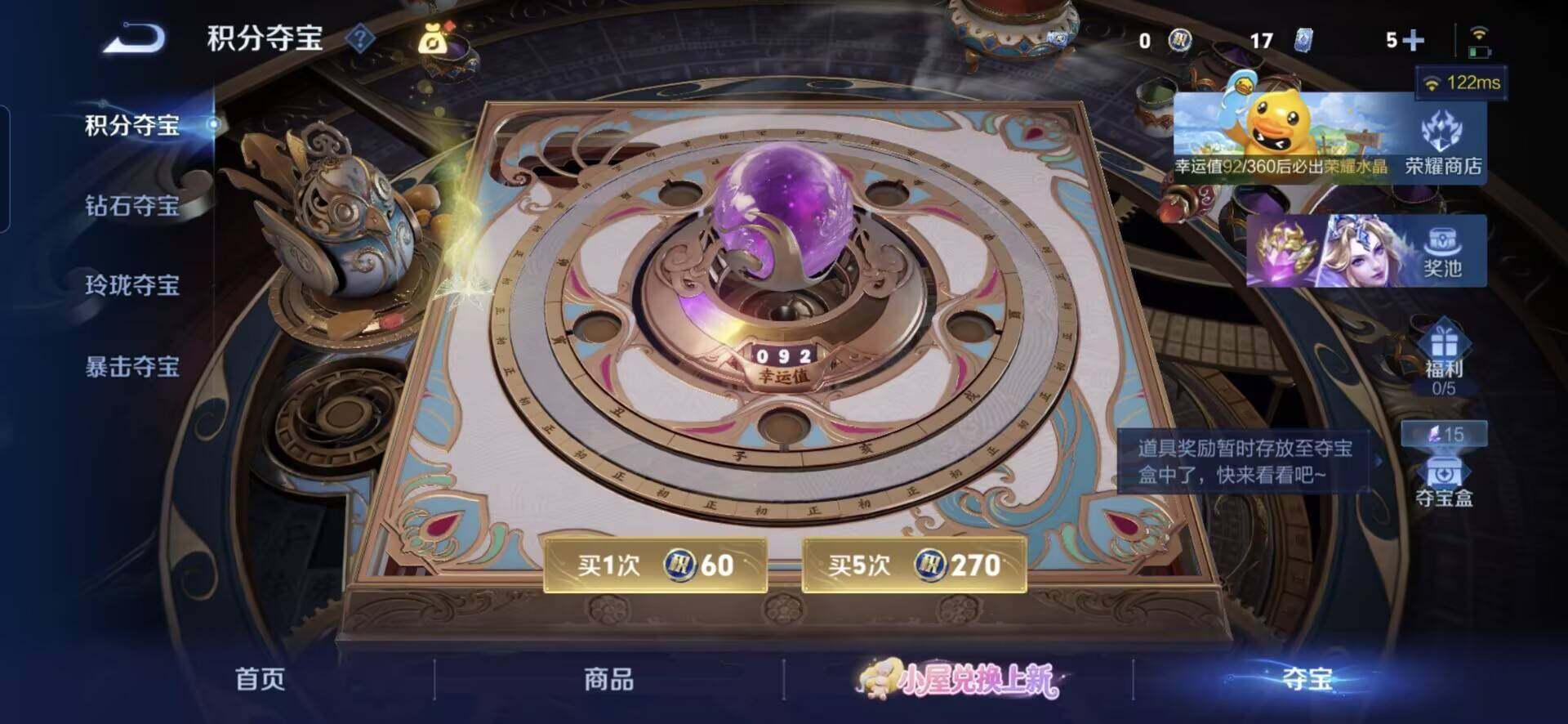 WZQM4742115王者荣耀账号详情图12