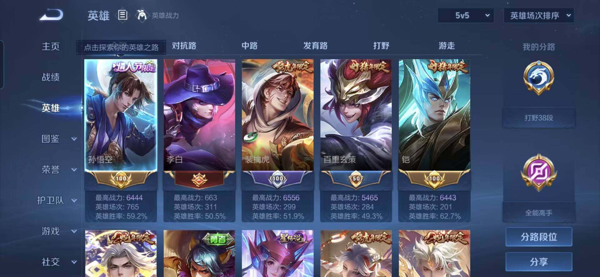 WZQM4742115王者荣耀账号详情图13