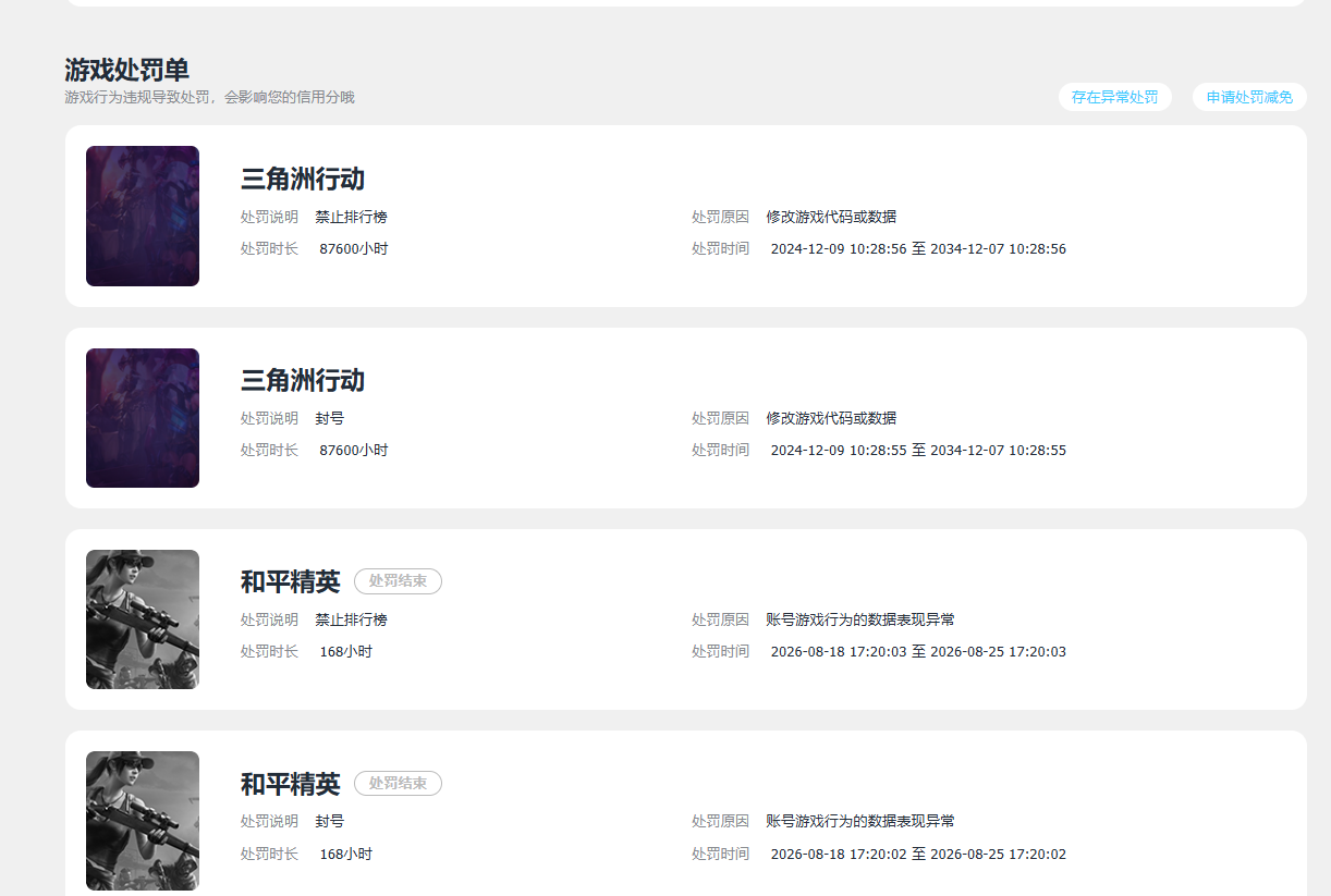 WZQM4742115王者荣耀账号详情图16