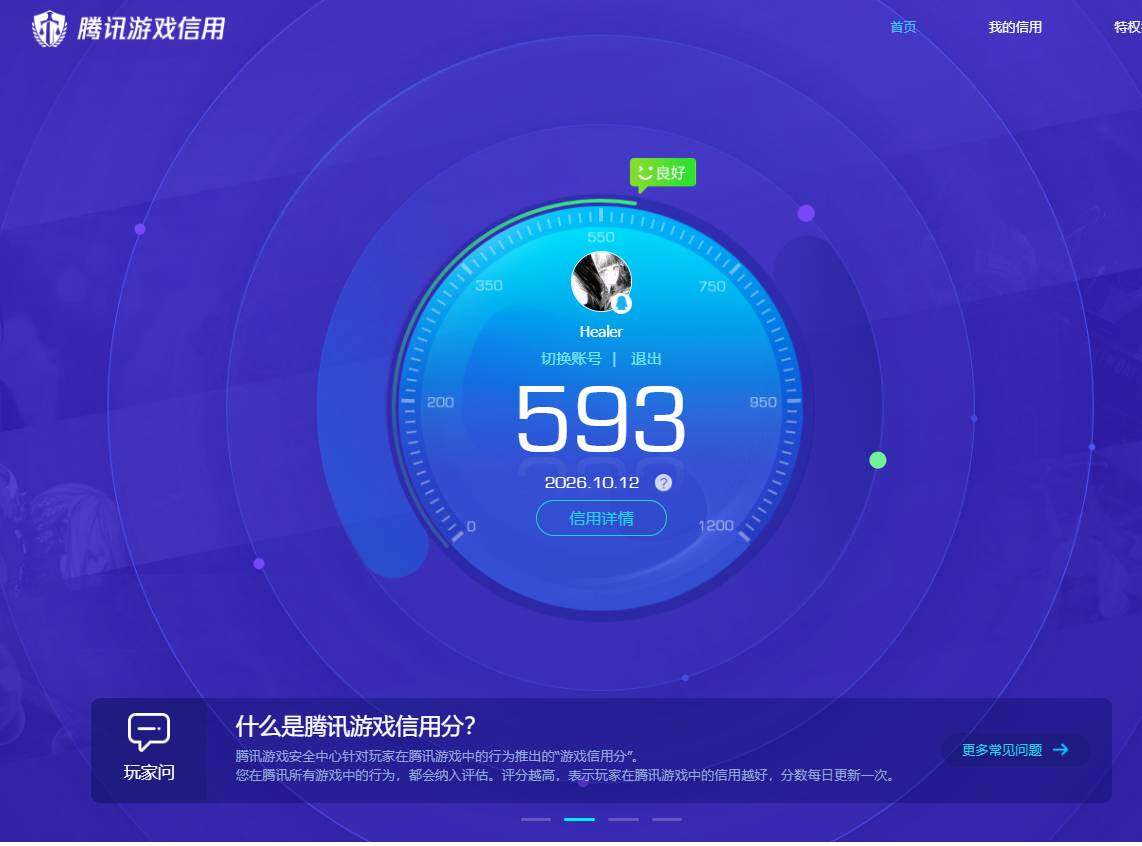 WZQM4742115王者荣耀账号详情图18