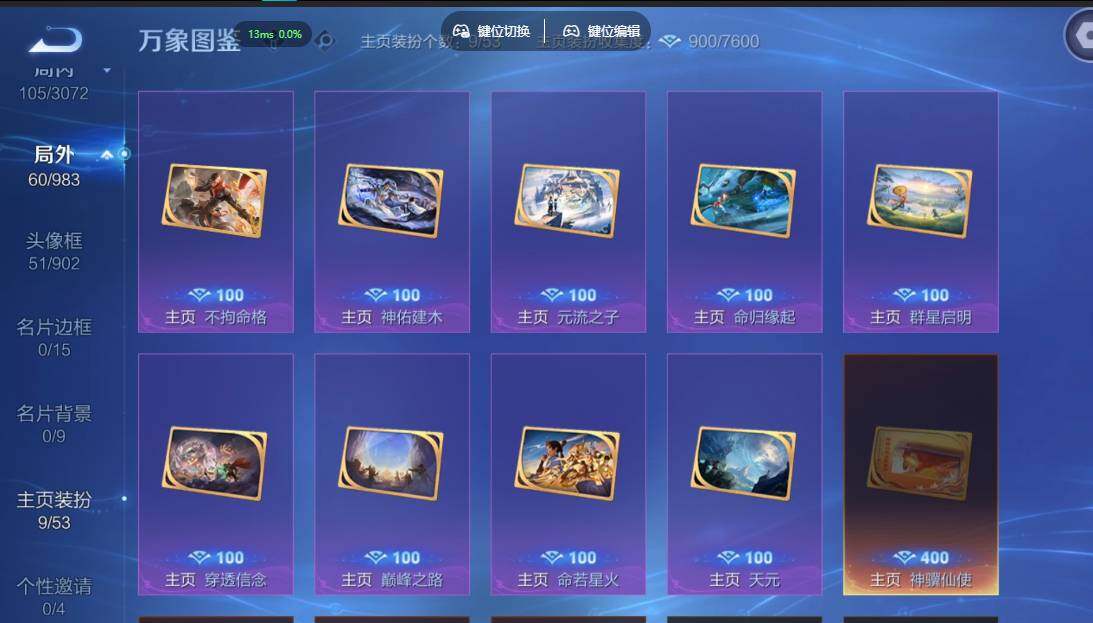 账号详情图片