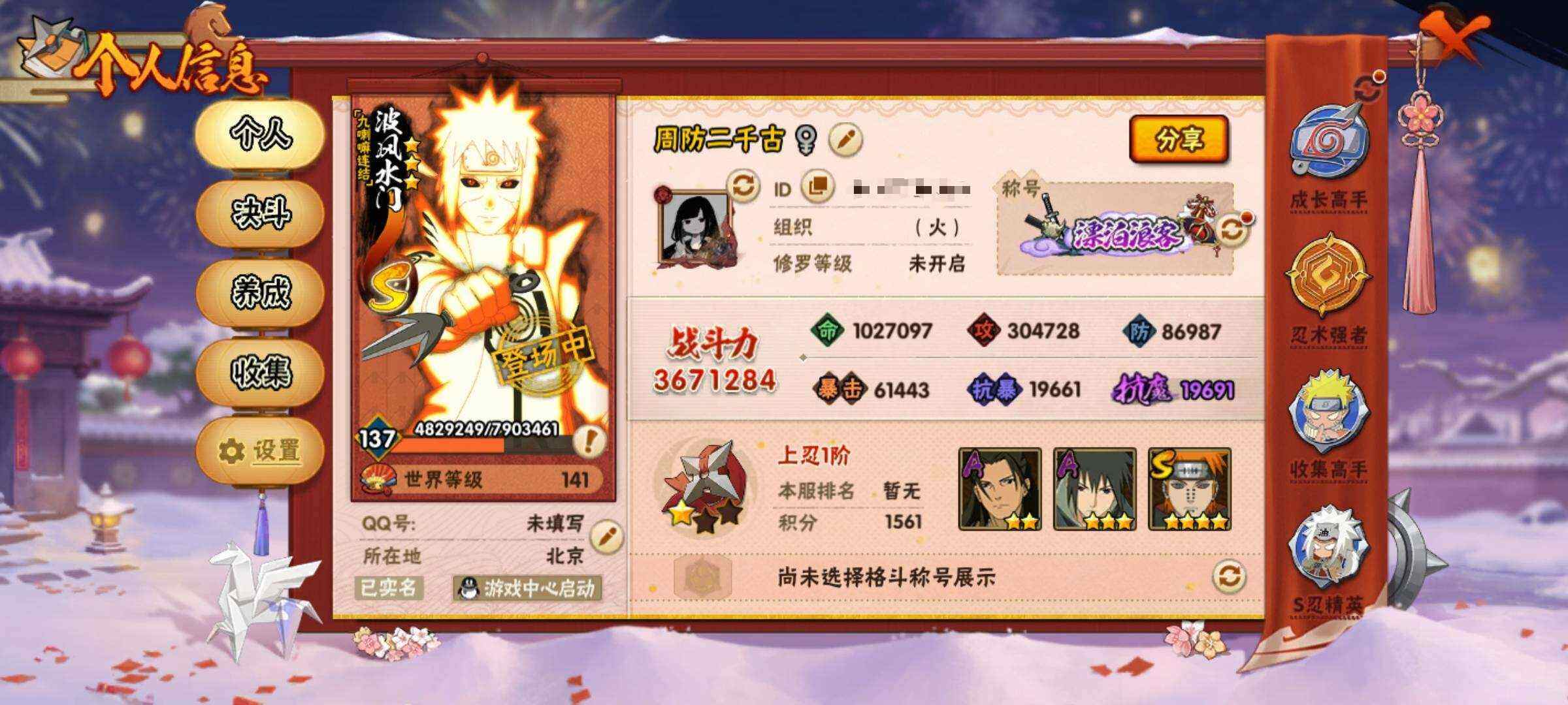 账号详情图片